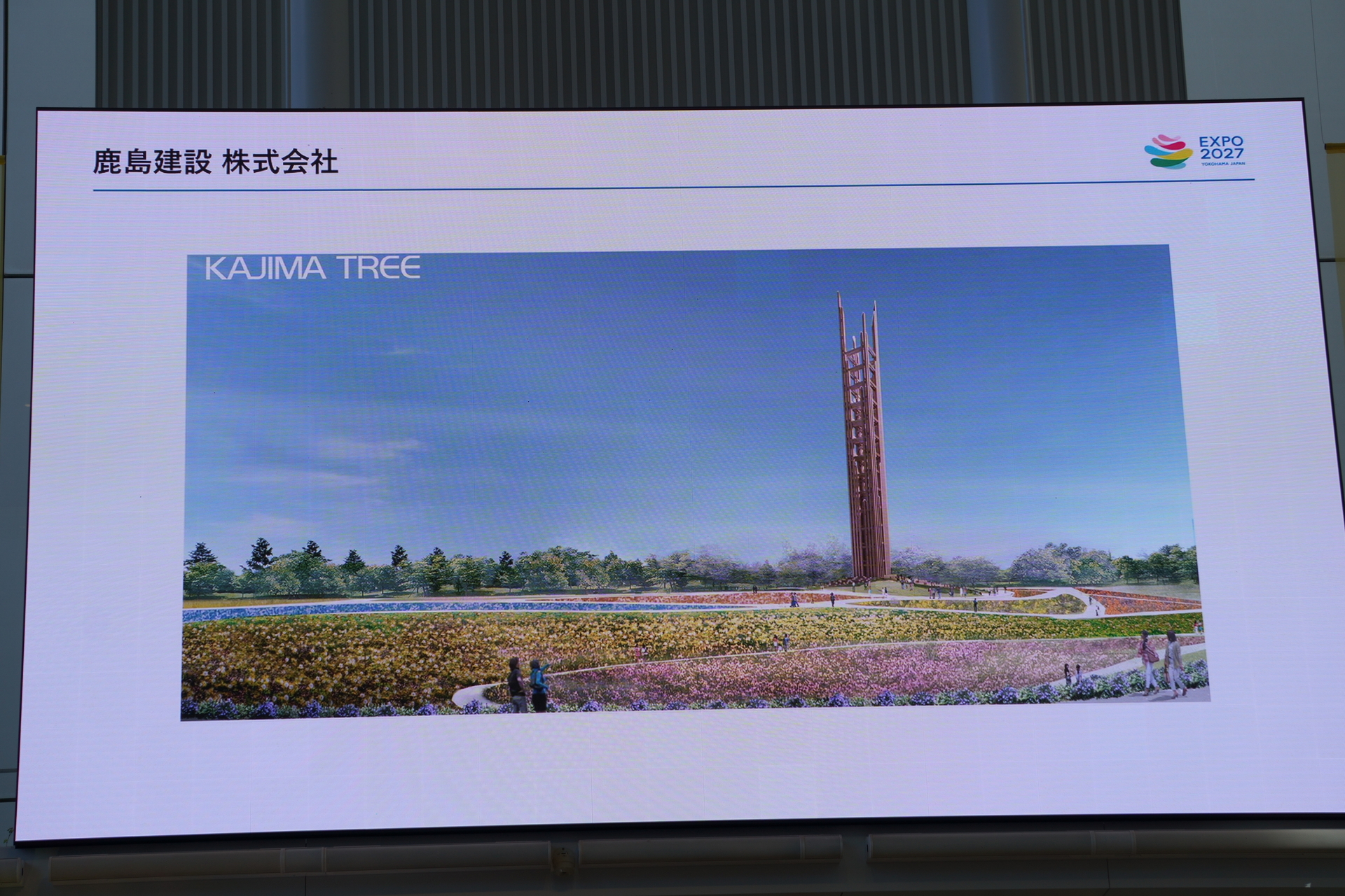 鹿島建設がGREEN×EXPO2027で披露する「KAJIMA TREE」
