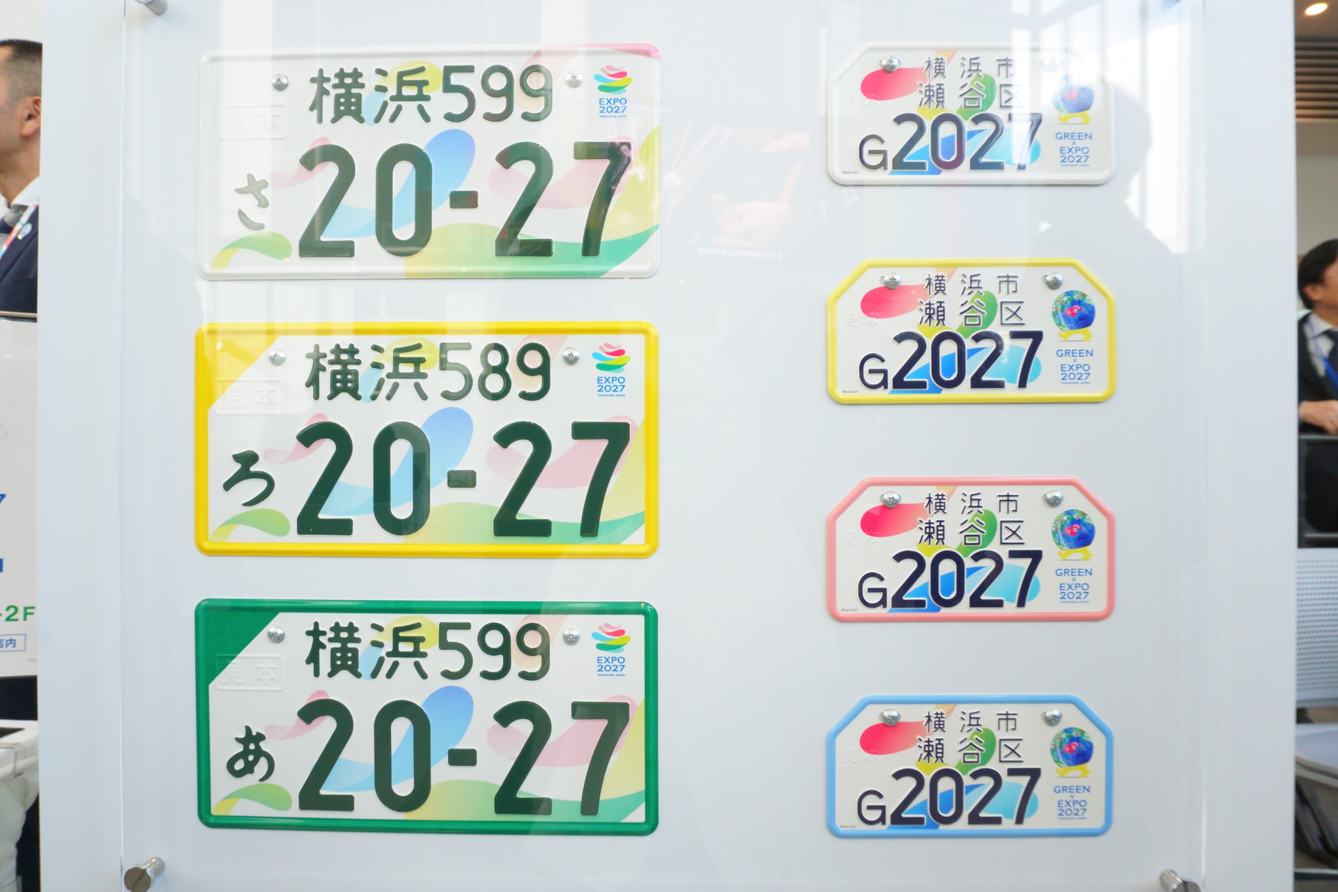 左側・上から順に、自家用登録車・自家用軽自動車・事業用登録車向けの特別仕様ナンバープレート