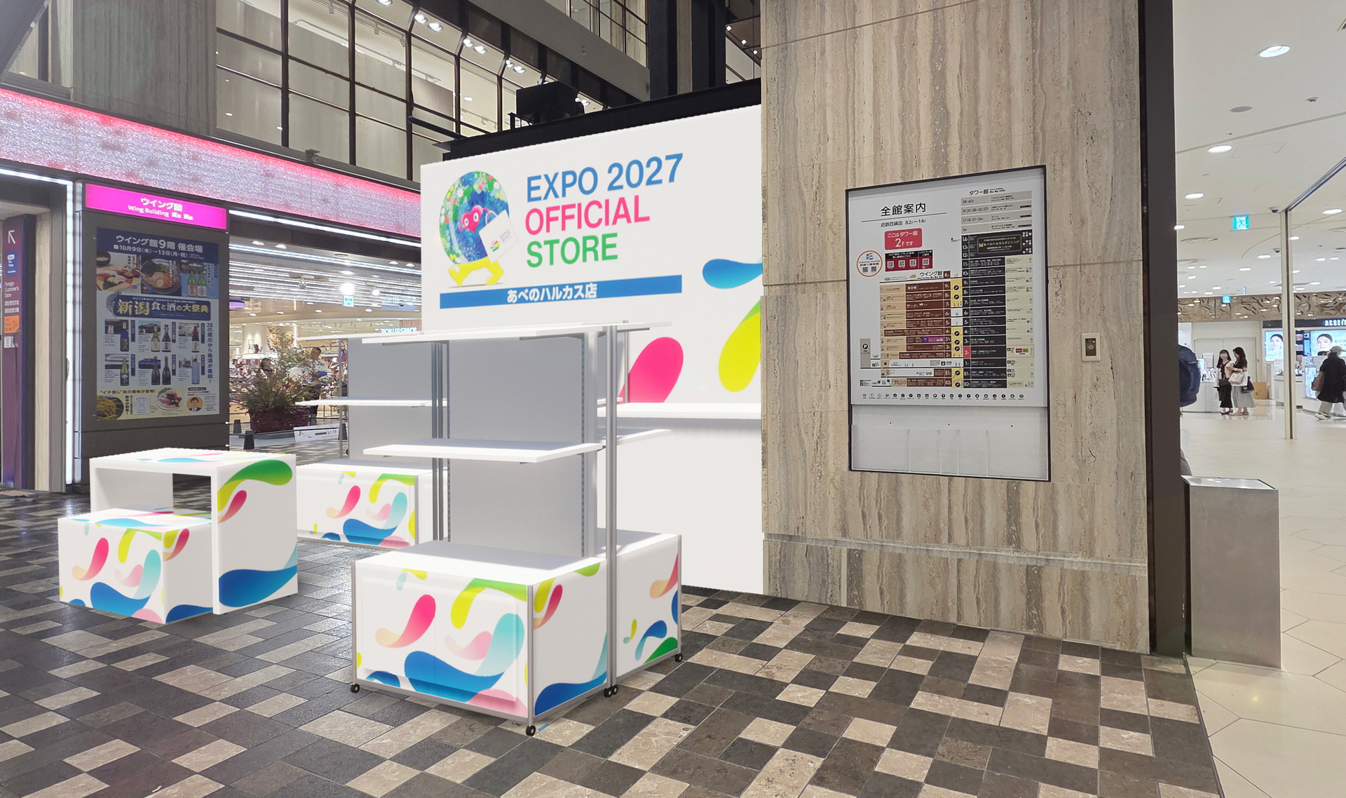 EXPO 2027 オフィシャルポップアップストア あべのハルカス店