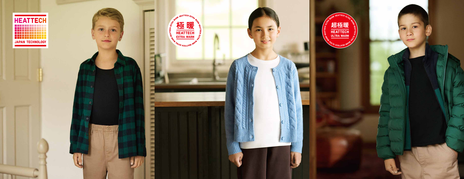 ユニクロ、キッズヒートテックをリニューアル
