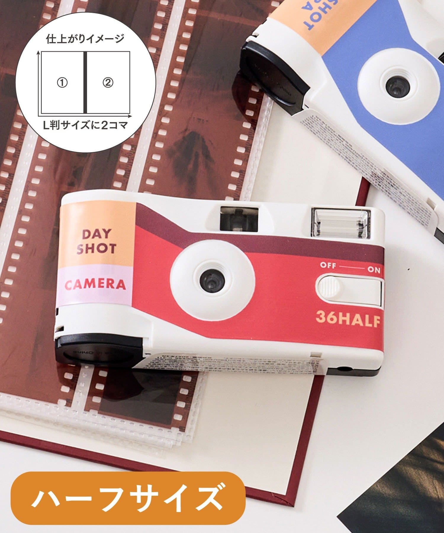 「DAY SHOT 36枚撮り（ハーフサイズ）」3300円