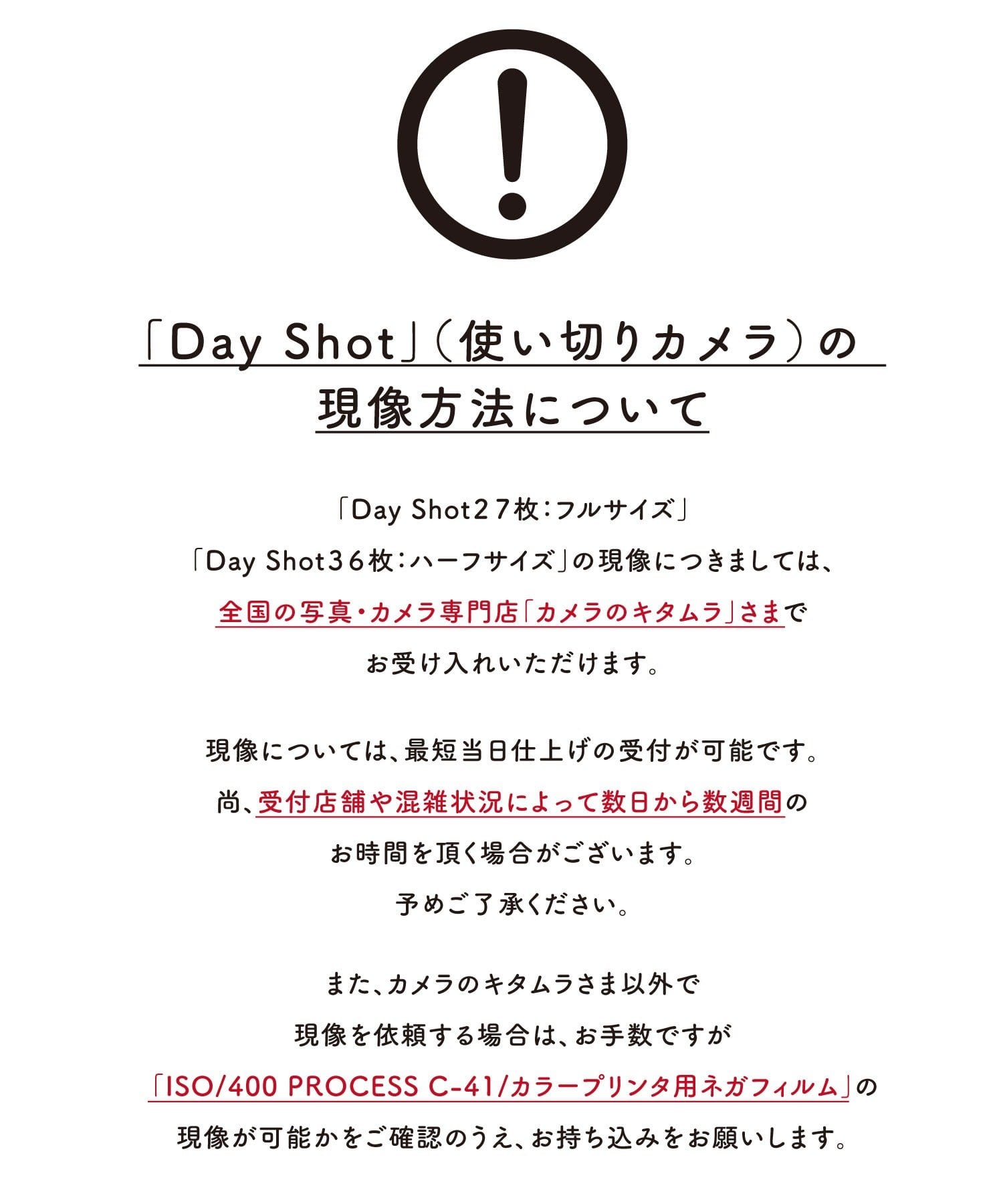 撮影は、フィルムを巻いて、シャッターを押すだけ。使い切ったら、現像サービスを行なうカメラ店などへ持って行く