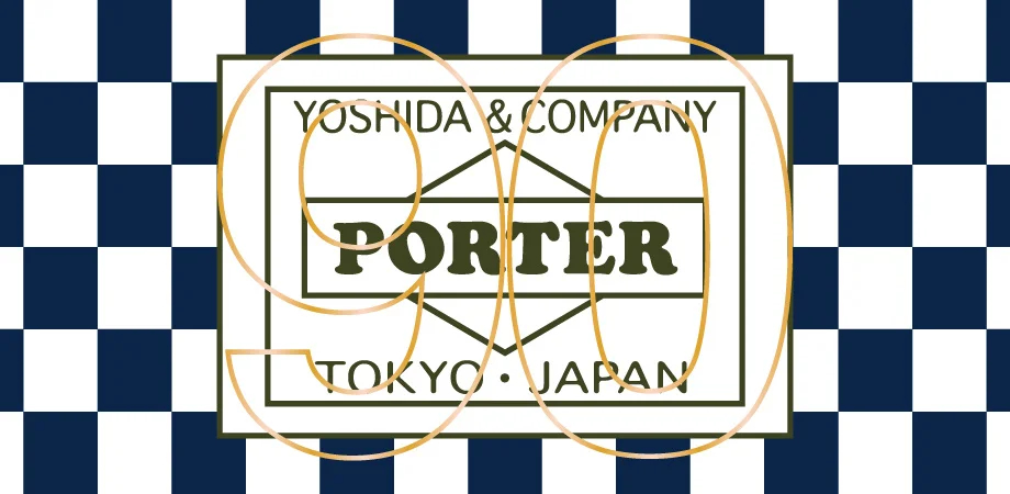 吉田カバン90周年記念の展覧会