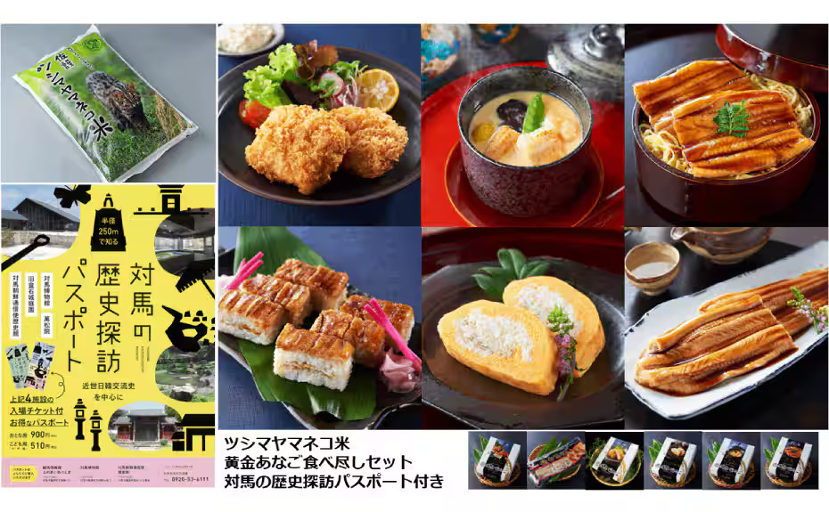 B賞 ヤマネコ米とあなごセット