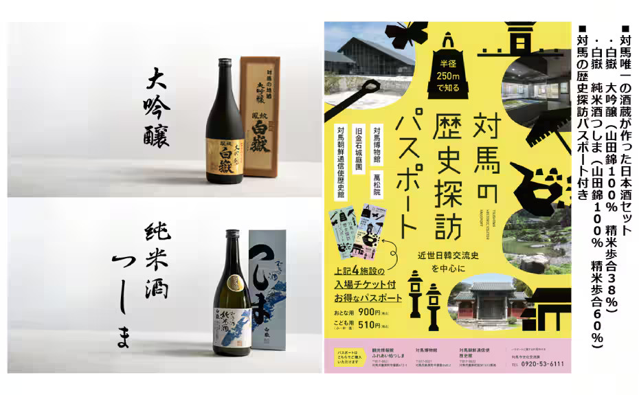 D賞 地酒セット