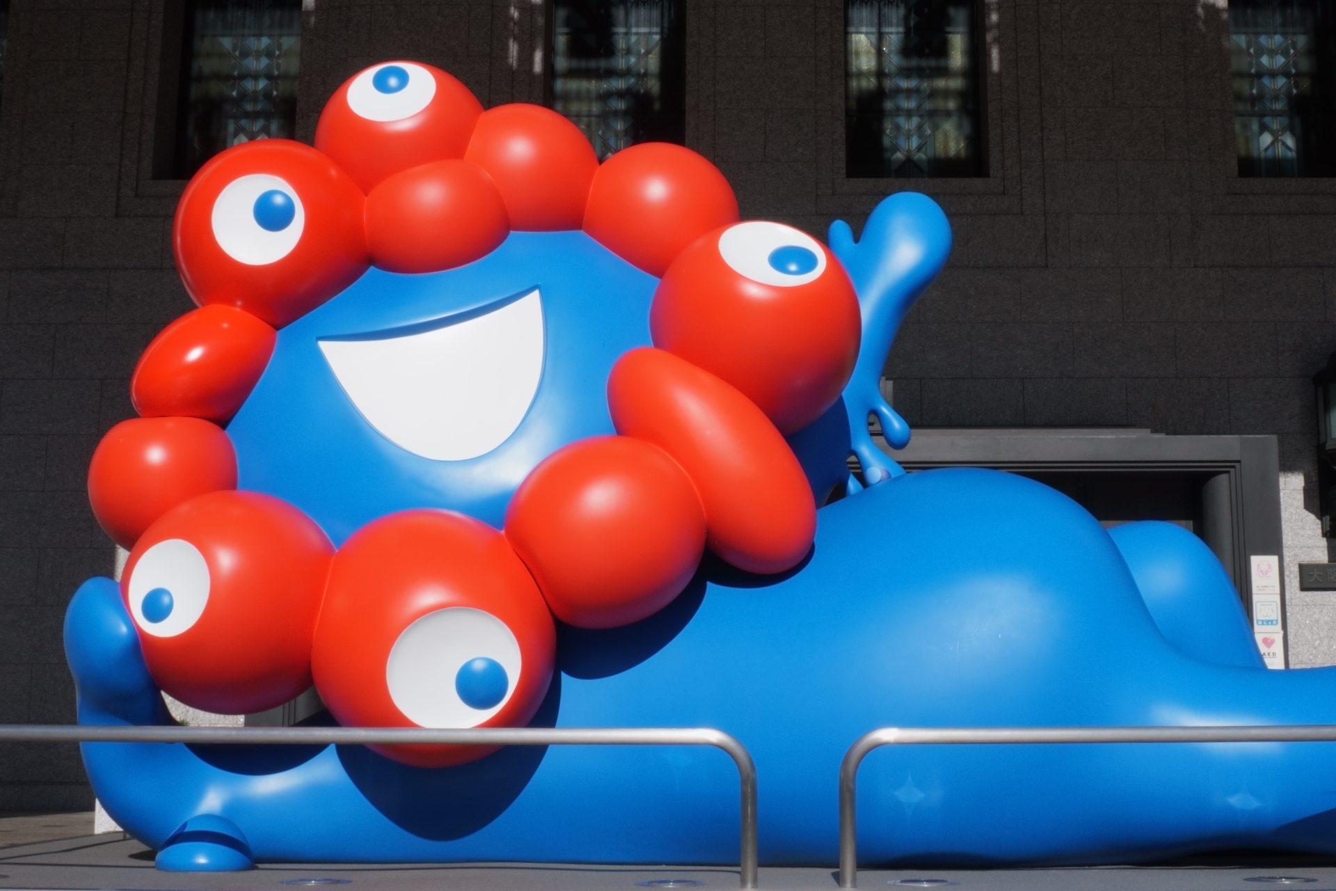 新語・流行語大賞にノミネートしたミャクミャク