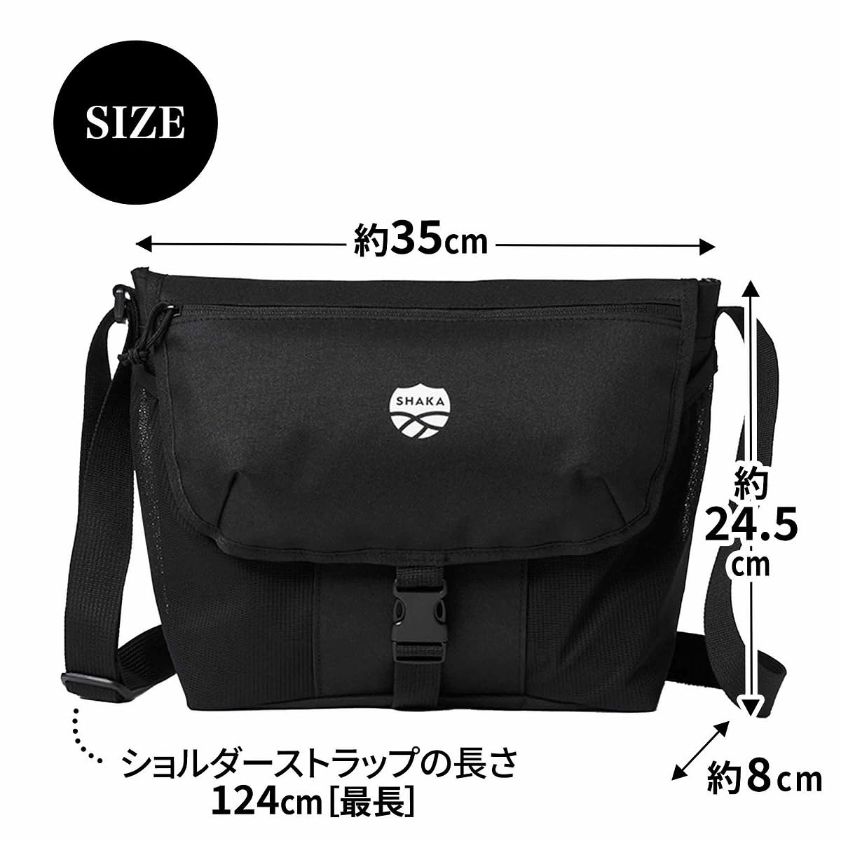 サイズは約35×8×24.5cm（幅×奥行き×高さ）