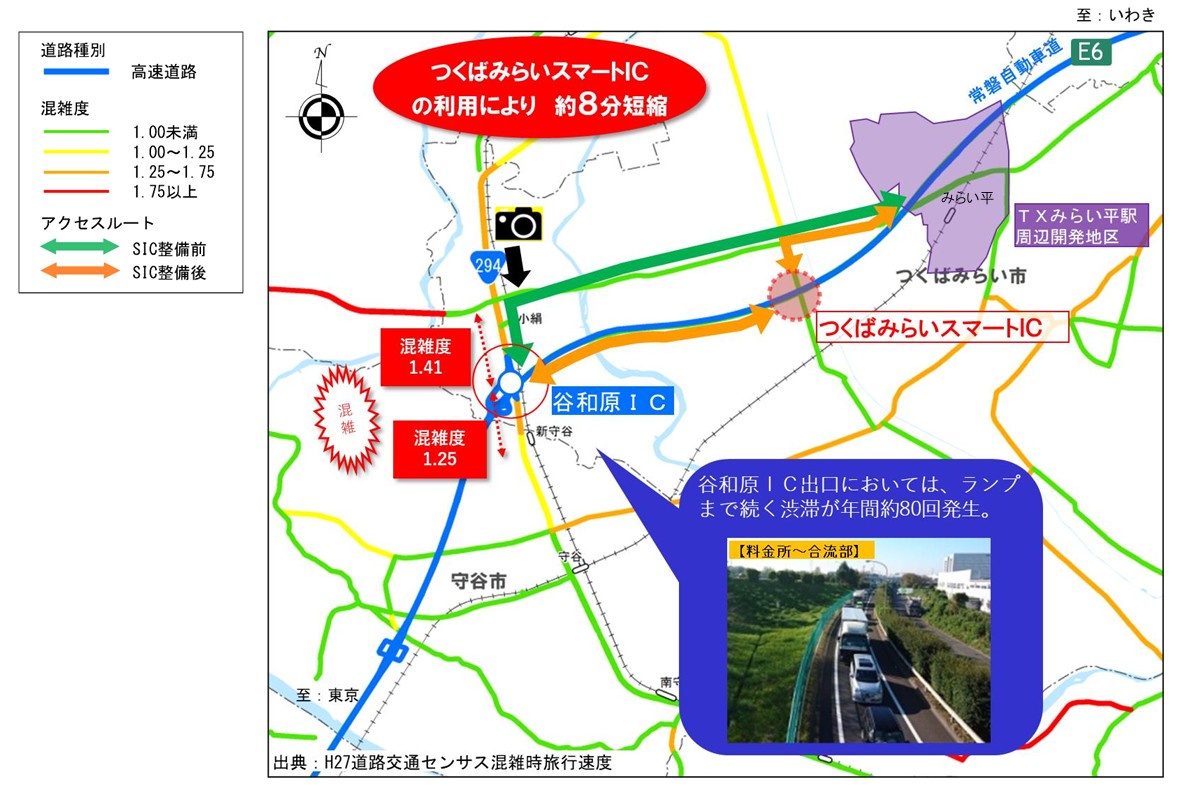 スマートIC整備で周辺道路の混雑緩和・走行時間短縮を期待