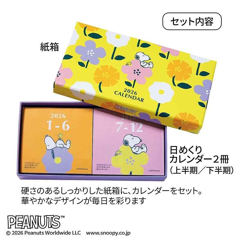 華やかな紙箱入り。めくったカレンダーはメモ用紙として箱にストックもしておける