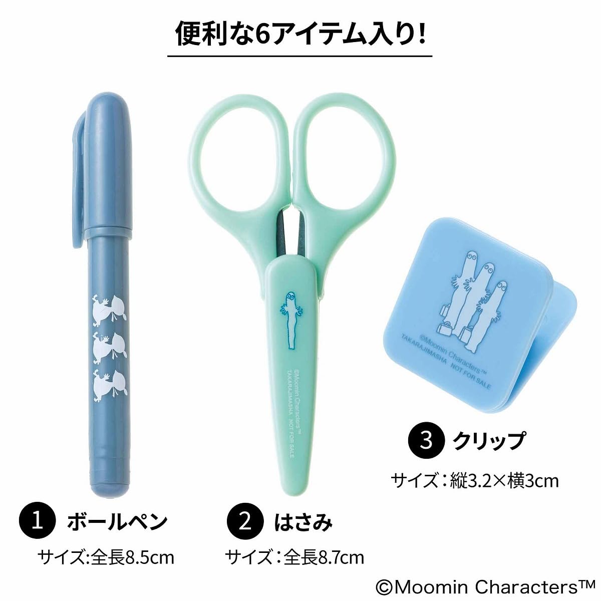 ボールペン、はさみ、クリップ