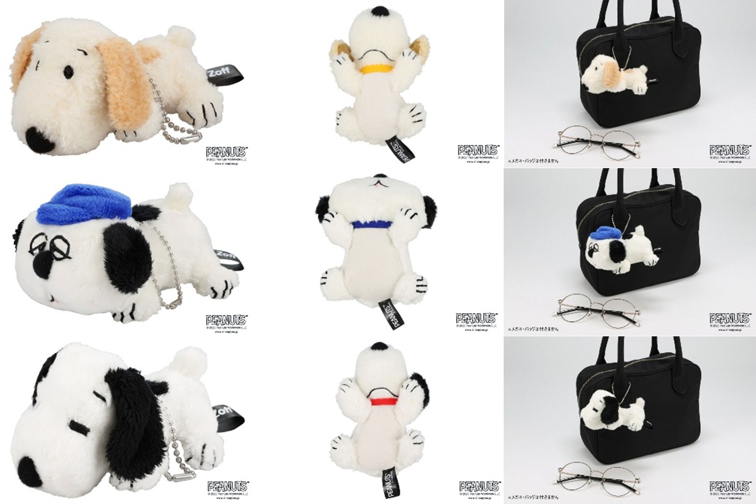 マスコットクリーナー（3種、各2200円）