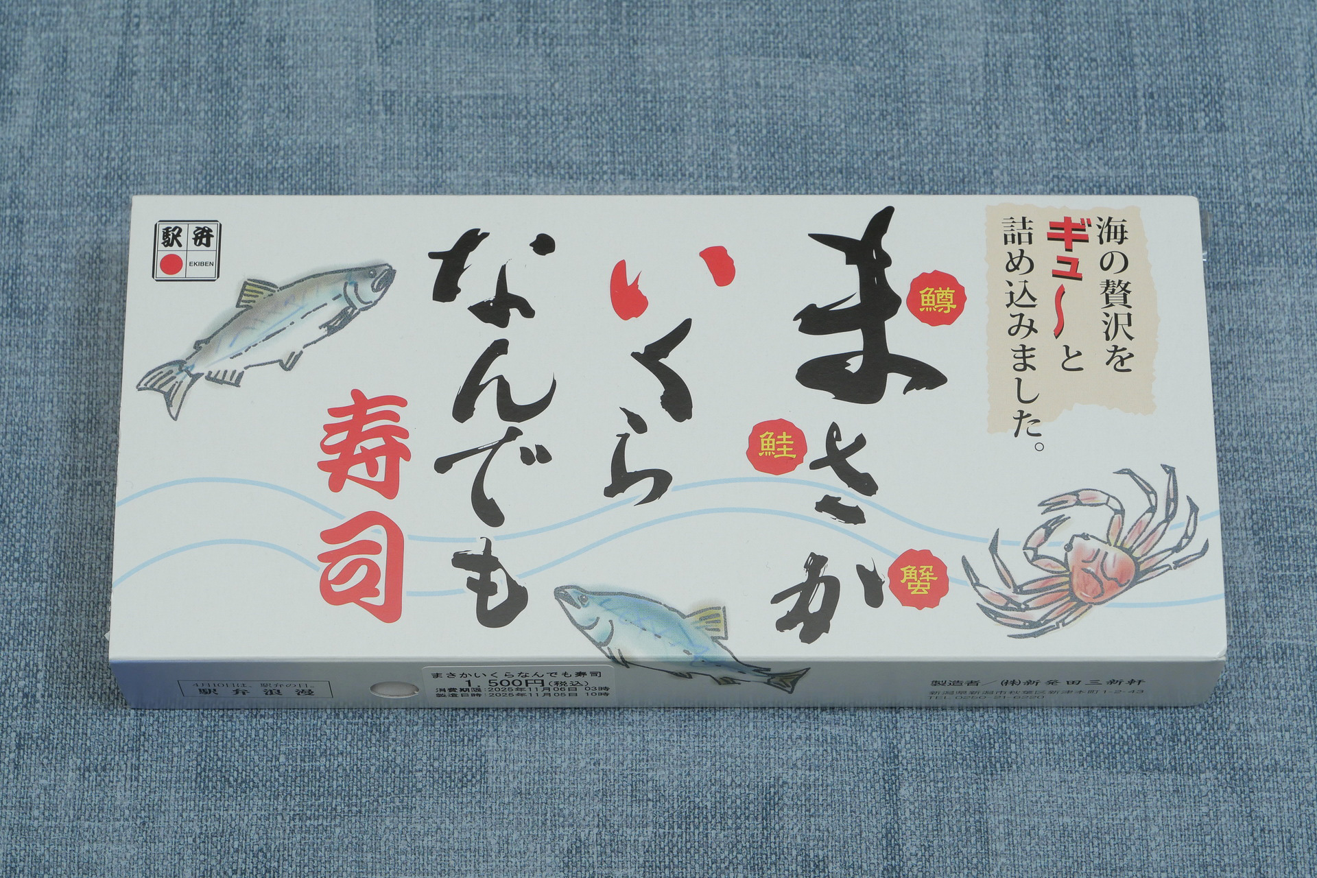 まさかいくらなんでも寿司