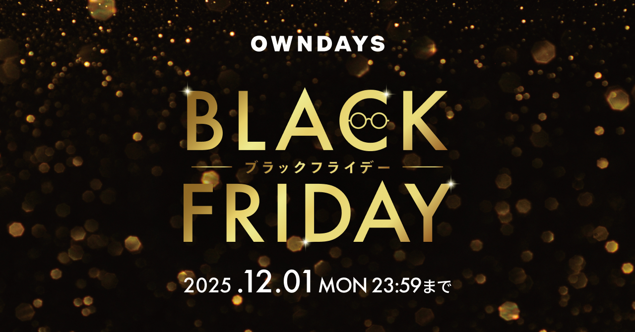 オンデーズ「BLACK FRIDAY」開催。お得な3つの企画が順次スタート