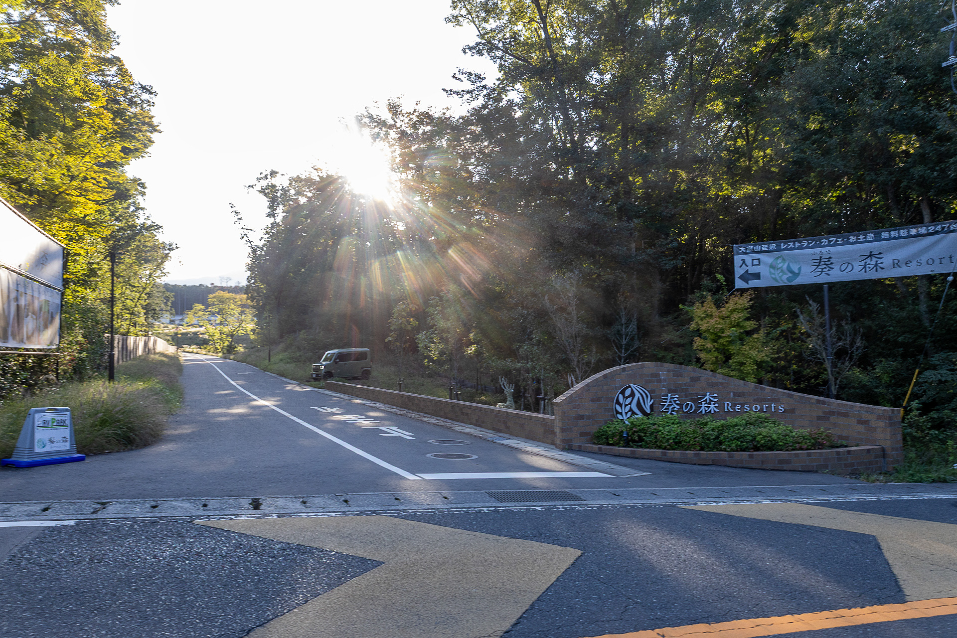奏の森リゾートは伊東市の山のなかにあるが頂上辺りなので見上げると空が広い