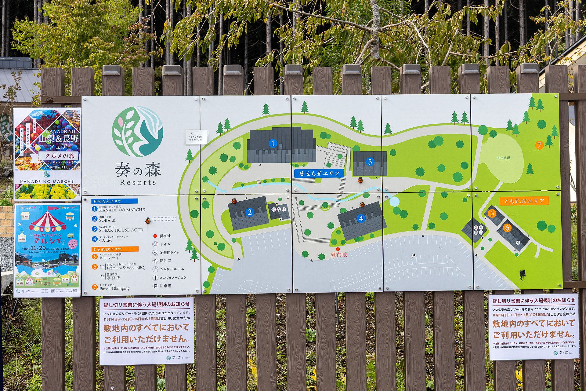 敷地が広いのでまずは全体の紹介から。案内図の2から4が食事のできるところ。1は食材を購入できるところ。BBQエリアもあり、飲食については充実しているのが特徴だ