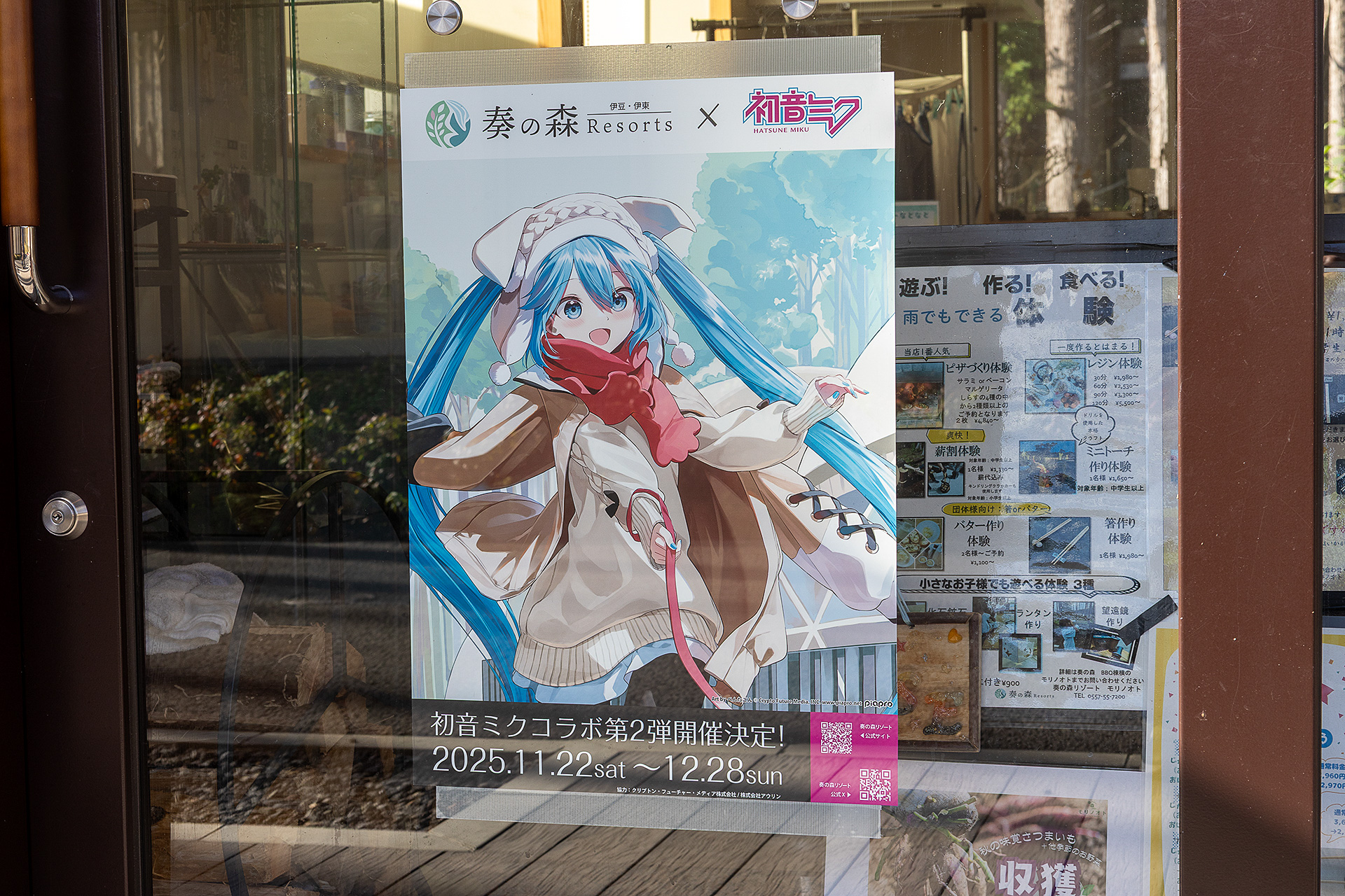 奏の森リゾートではおもしろい試みとして11月22日～12月28日の期間で<a href="https://kanadenomori-resorts.jp/hatsunemiku2025winter/" class="n" target="_blank">「初音ミク」コラボイベント</a>開催。ミクさんのイラストはイベントオリジナル。イラストはぺんたごん氏が担当