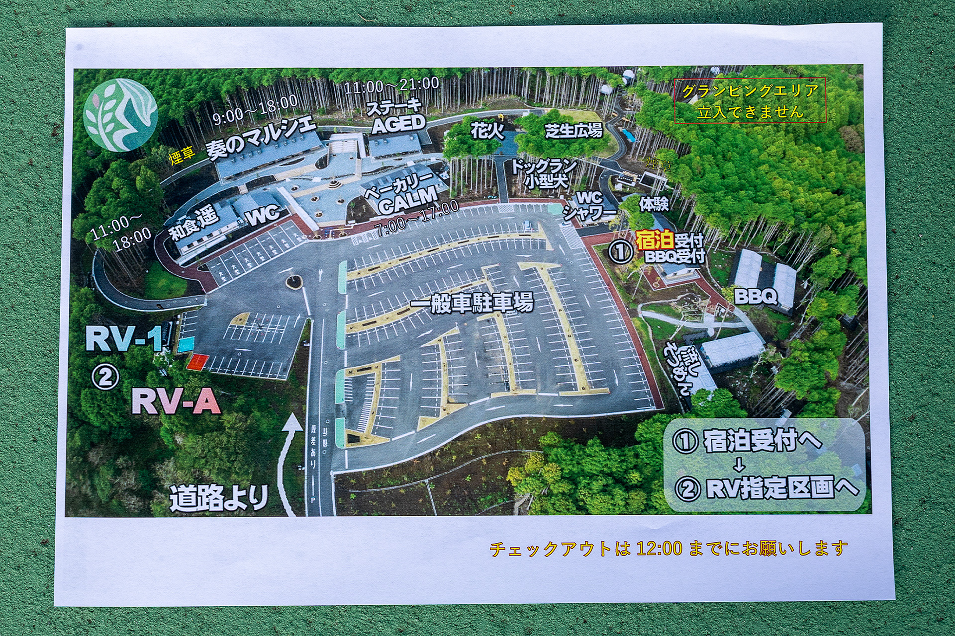 奏の森リゾートの全体写真。RVパークは左側に設定している（写真の「RV-1」と「RV-A」）