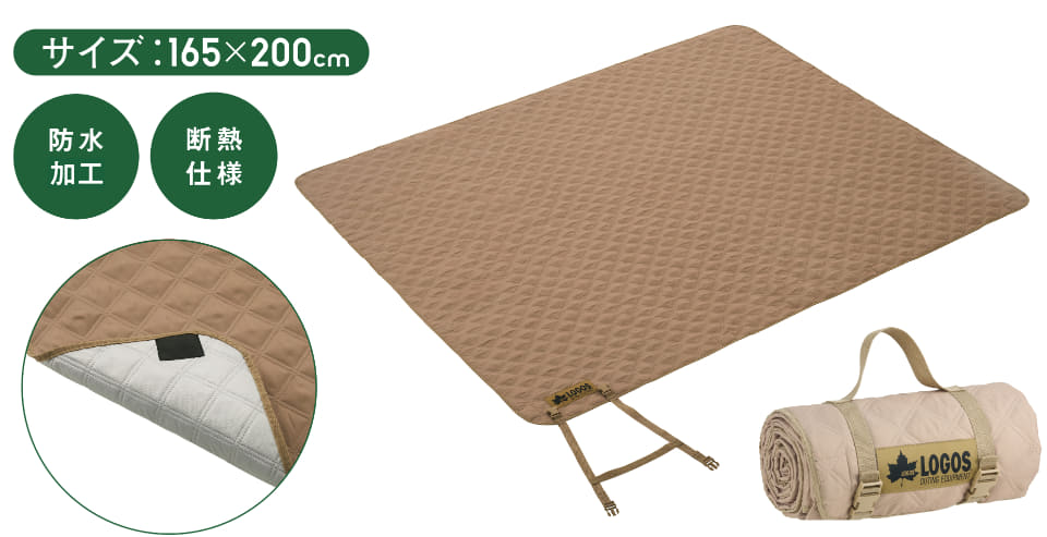 ロゴス「風にも負けないレジャーシート」。地面からの冷気を遮断する