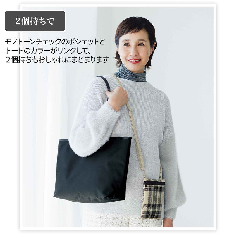 それぞれ単体で使うのはもちろん、トートバッグの口に備わる2か所のDカンにポシェットを取り付けて、吊りポケットとしても使える。ポシェットのショルダーストラップは長さ67～130cmで調整可能