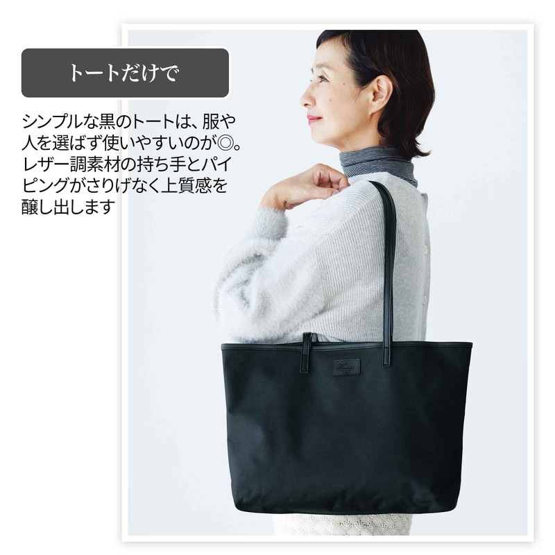 付録は「Harriss」のトートバッグ＆ポシェット！ 本日発売、大人の