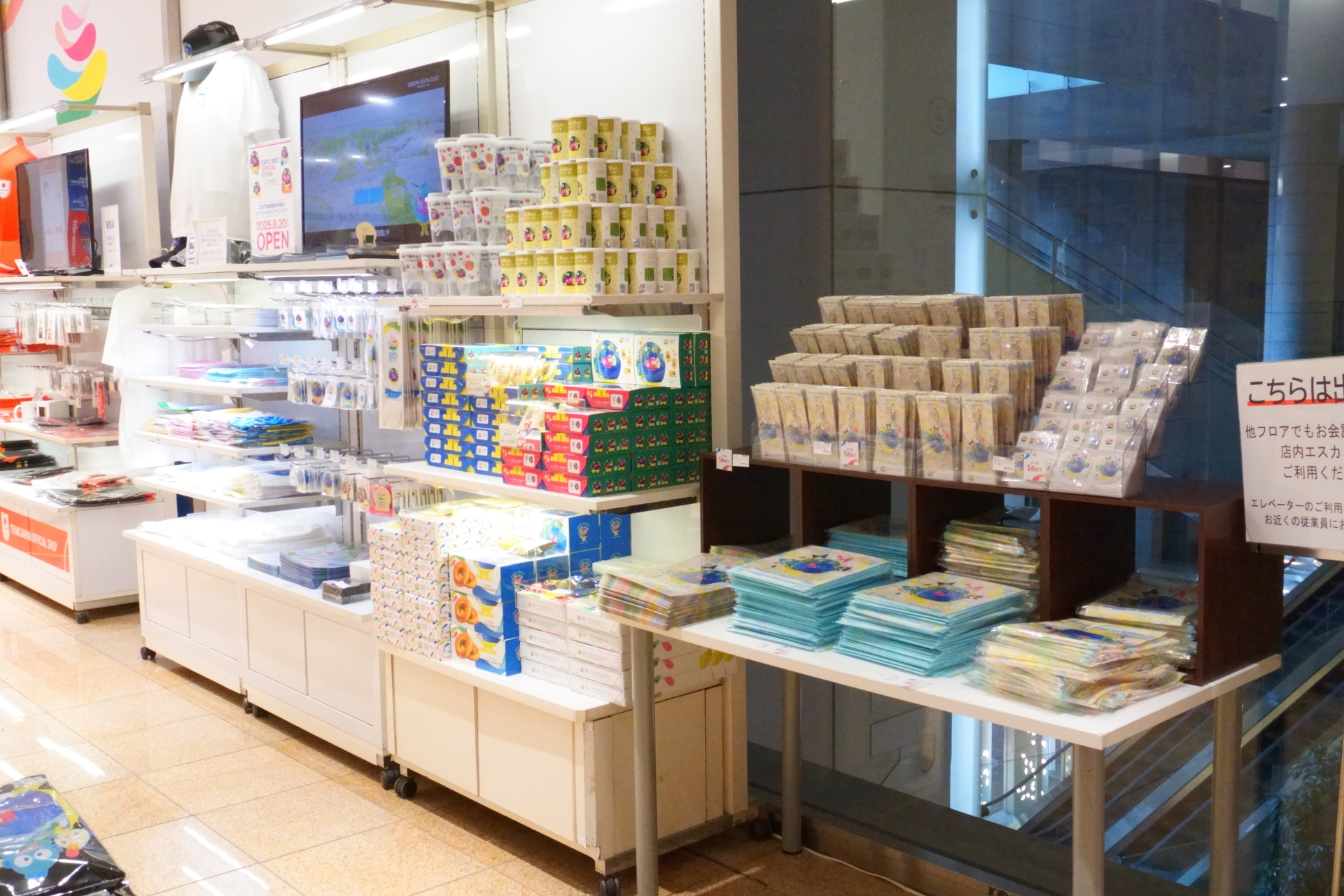 そのほか公式ライセンス商品