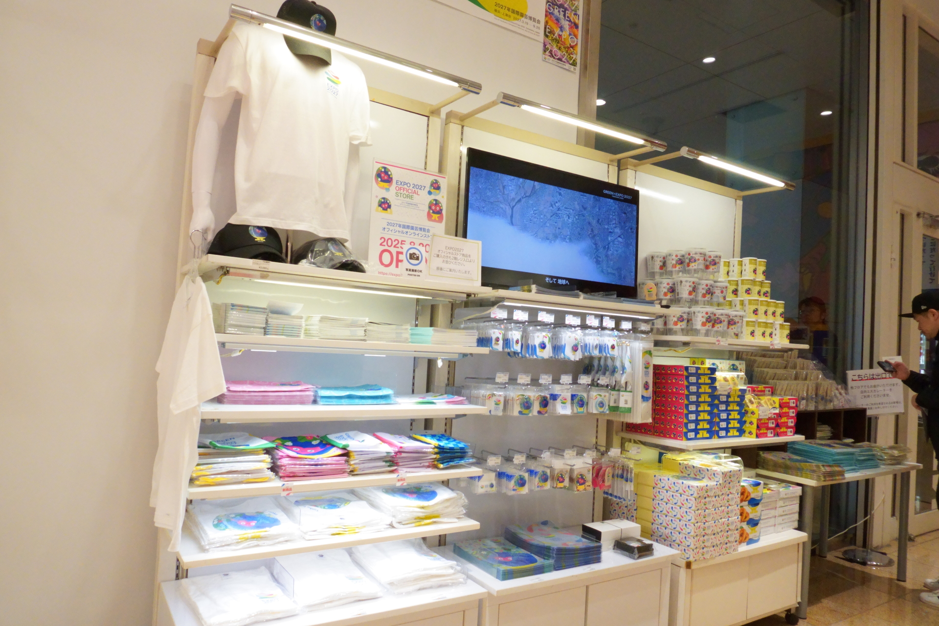 そのほか公式ライセンス商品