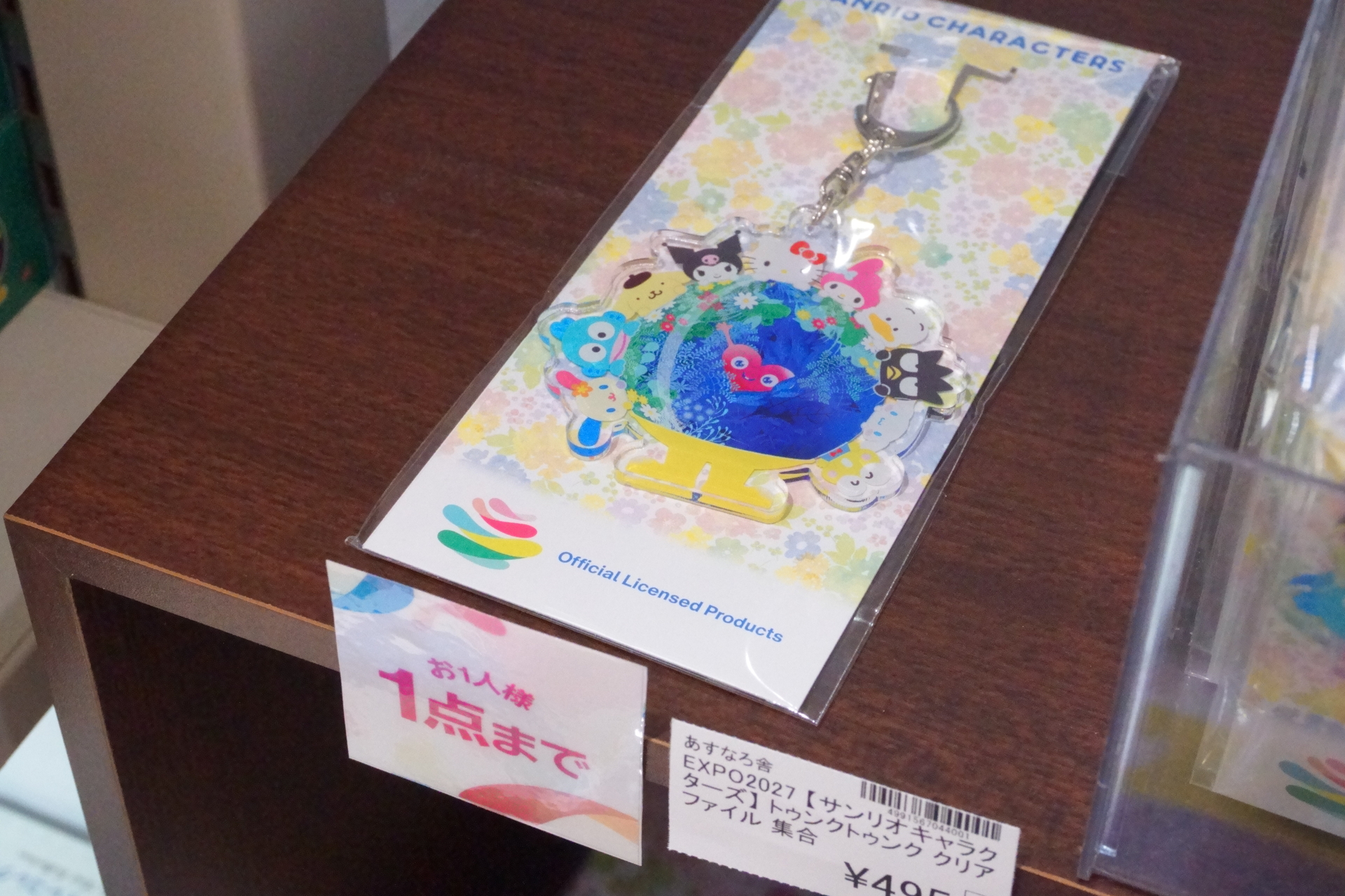 アクリルキーホルダー（880円）