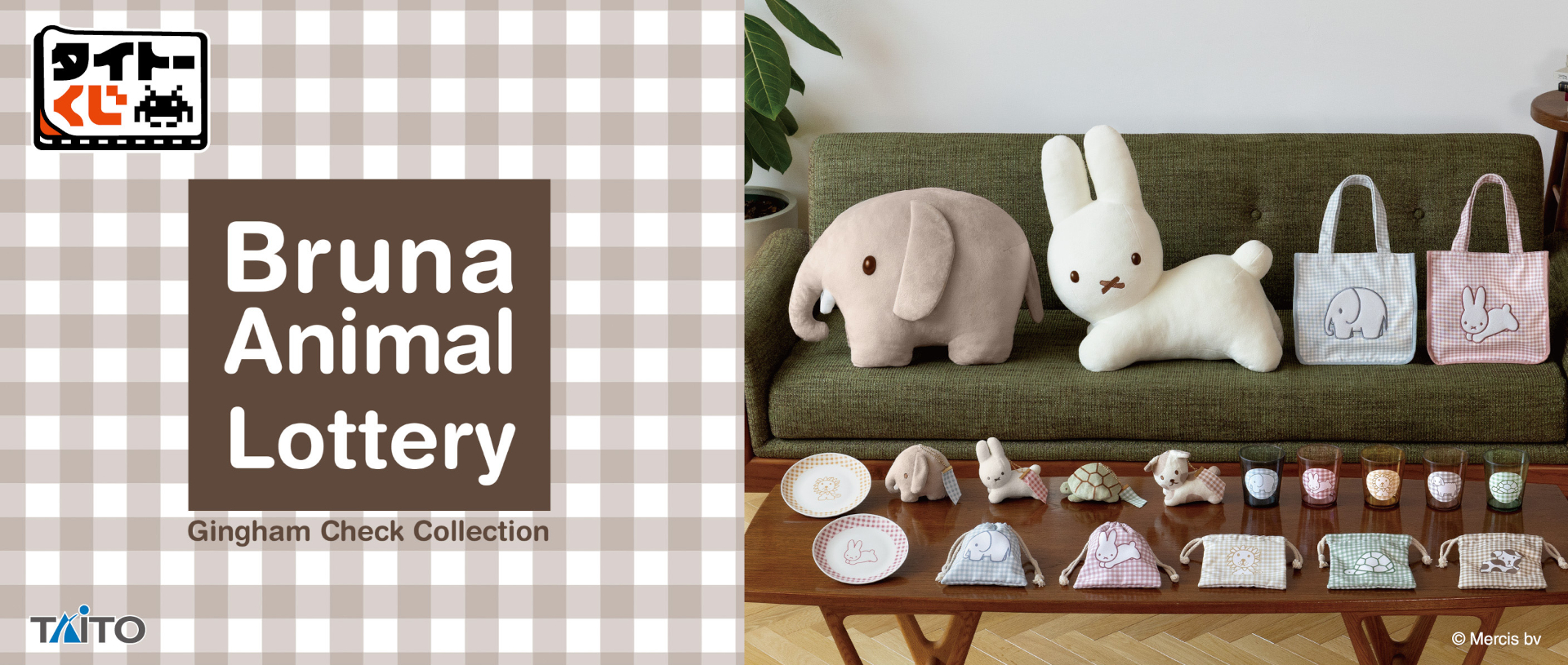 「タイトーくじ ブルーナアニマル Gingham Check Collection」