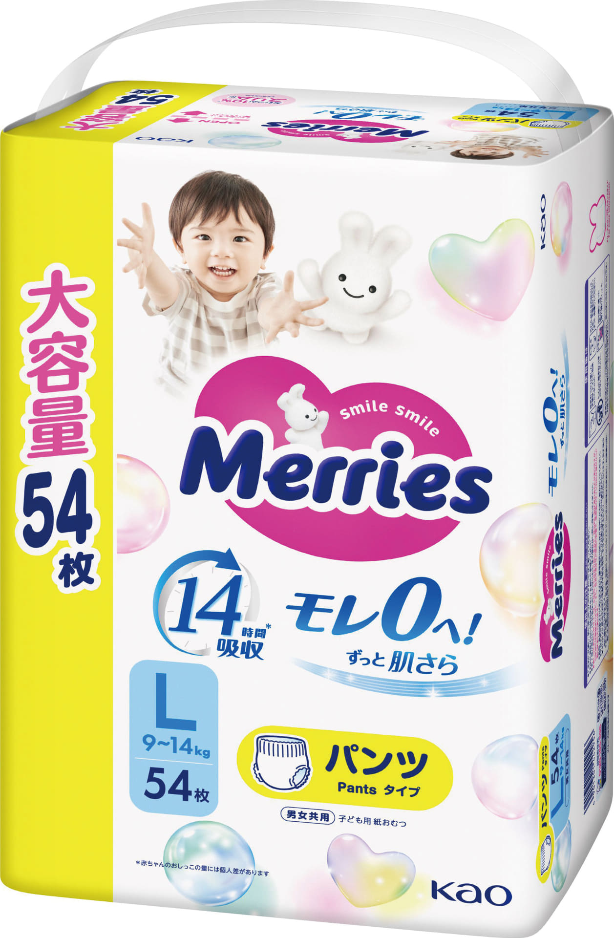 花王 メリーズ パンツ ケース 3パック入（M/L/ビッグ、各サイズ4598円）