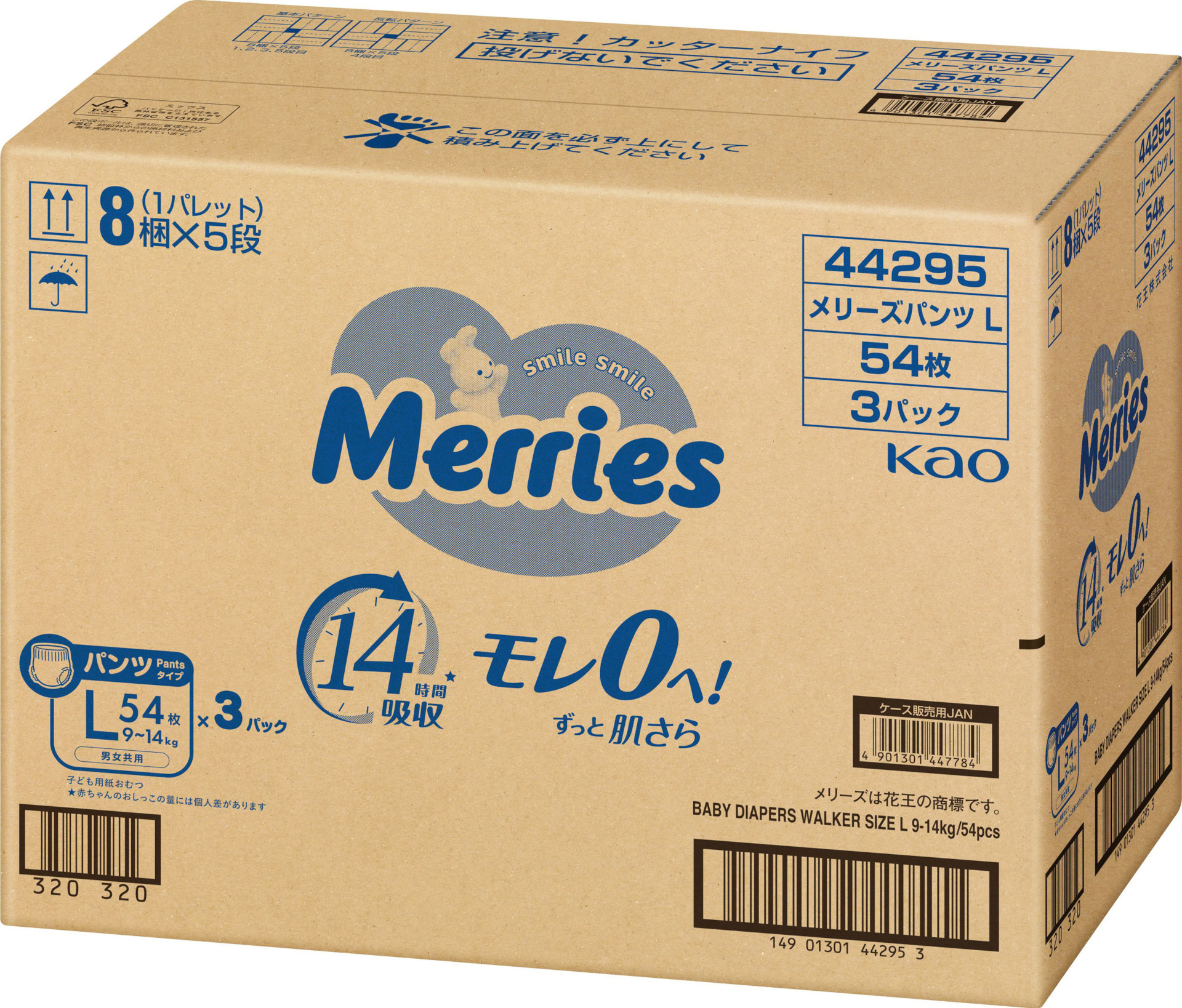 花王 メリーズ パンツ ケース 3パック入（M/L/ビッグ、各サイズ4598円）