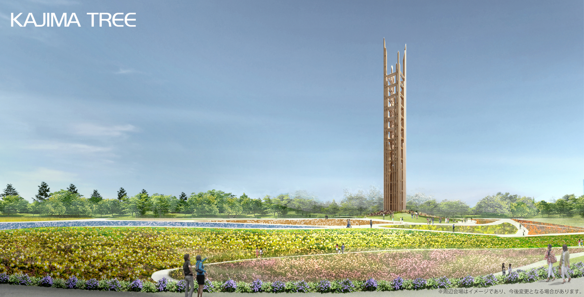 鹿島建設が「大屋根リング」木材使った2027年花博の巨大シンボルタワー建設（完成イメージパース）