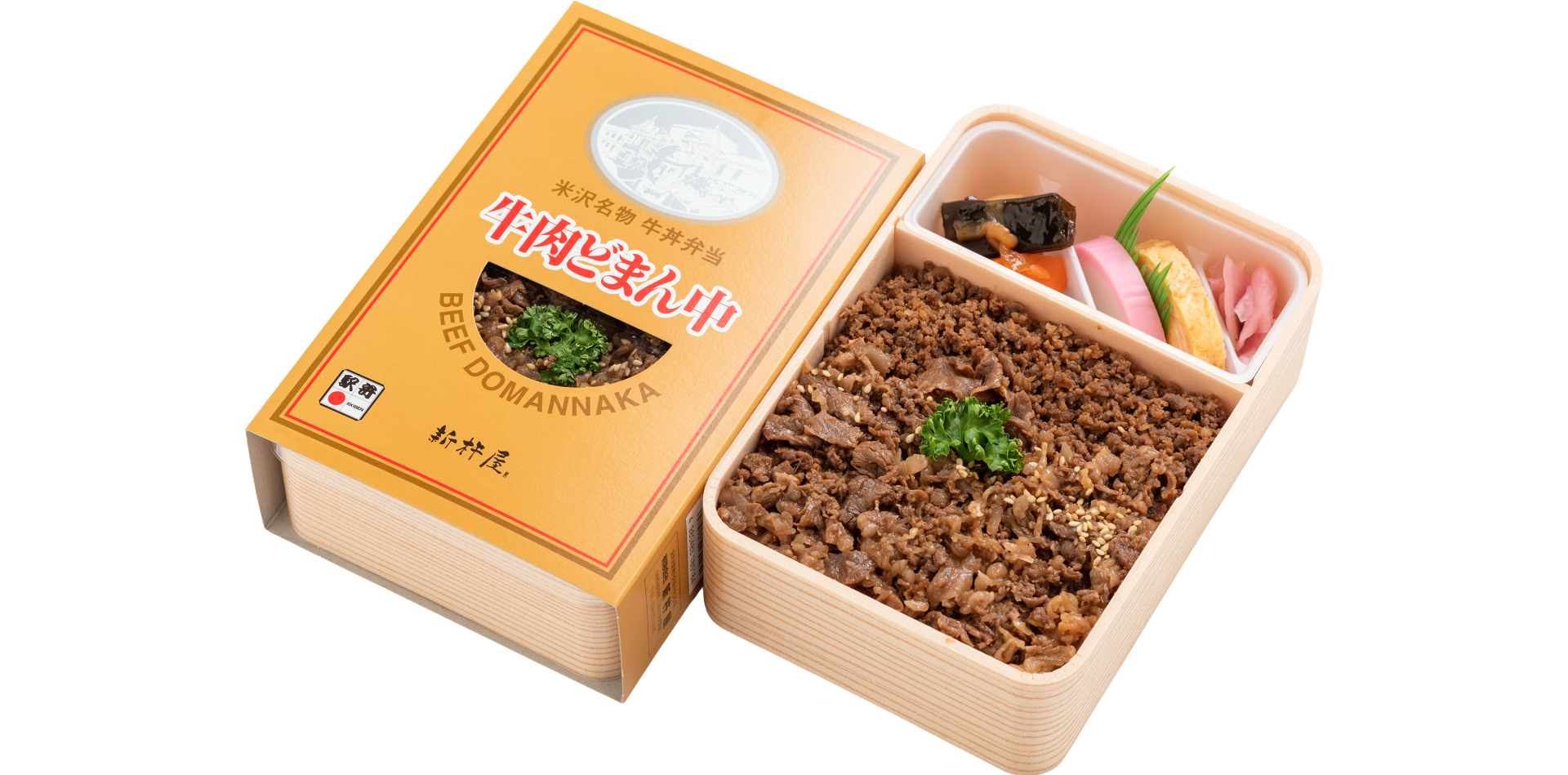 山形県産米を使った牛丼風駅弁「牛肉どまん中」（1620円）