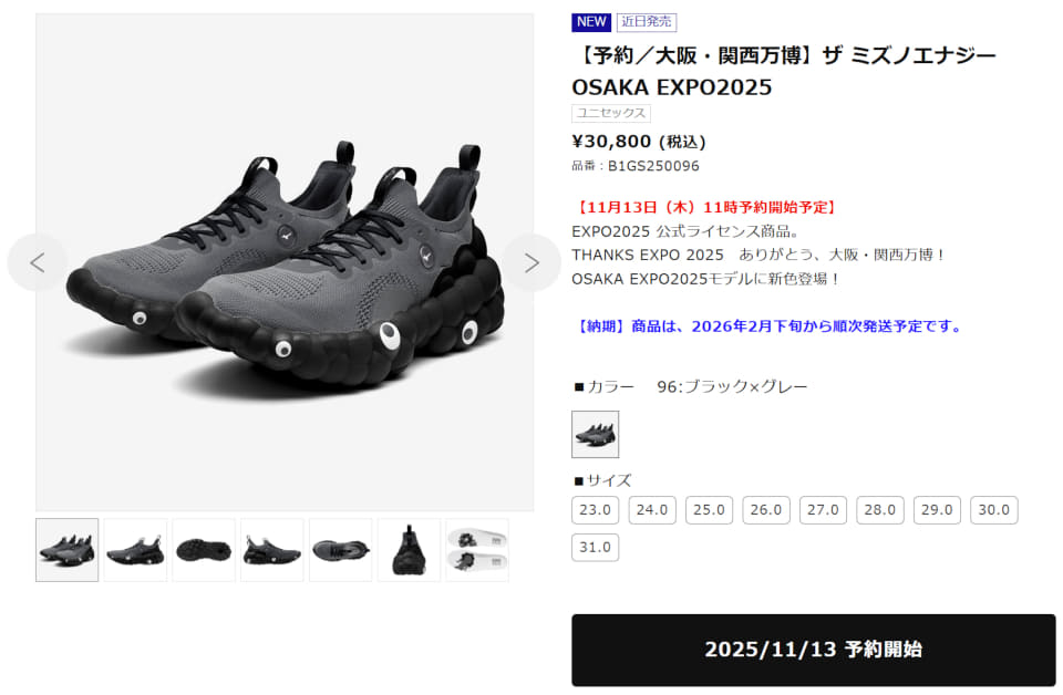 【新品】ミズノ 公式 ミャクミャク スニーカー ブラック 30cm (29cm) ミズノ、万博スニーカー「黒ミャクミャク」バージョン発売。ミッド