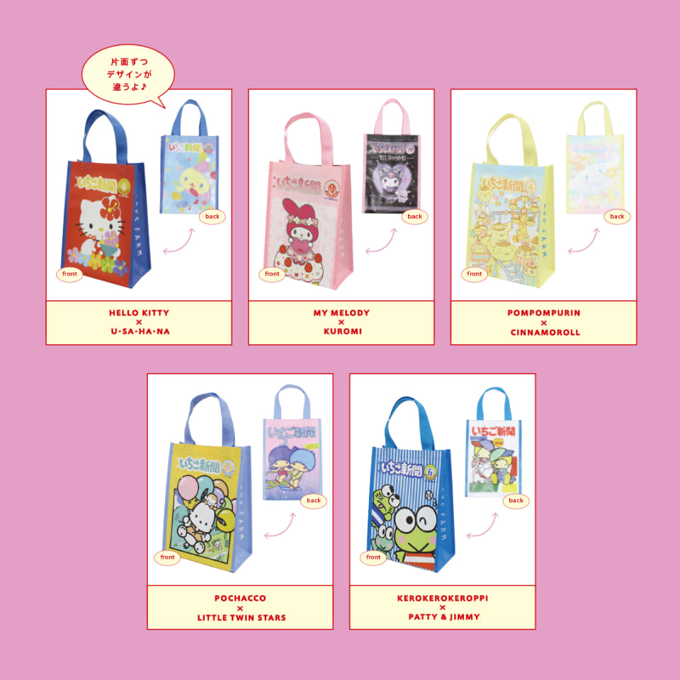 LOWRYS FARM、サンリオ「いちご新聞」とコラボ。ルミネ7店舗で先行発売