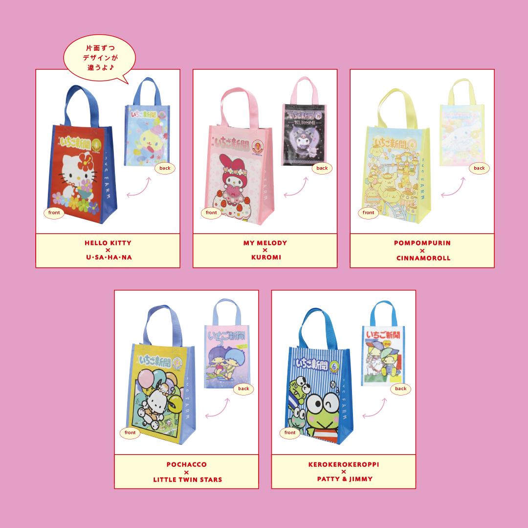 店舗限定ノベルティ「ショッパー」