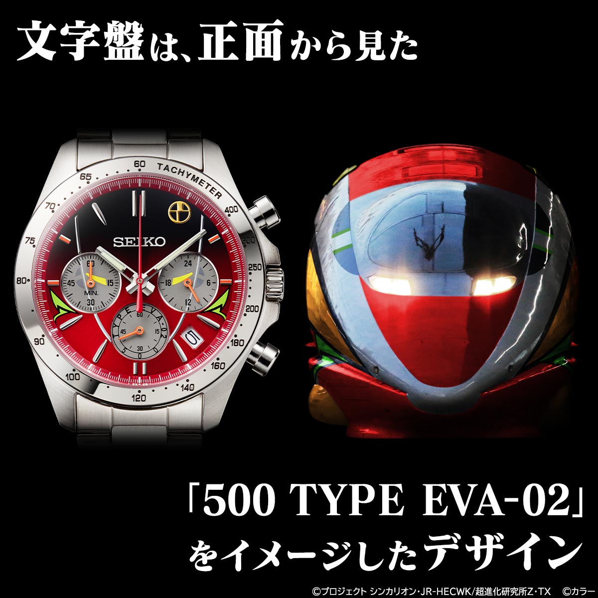 正面から見た500 TYPE EVA-02をイメージした文字盤デザイン