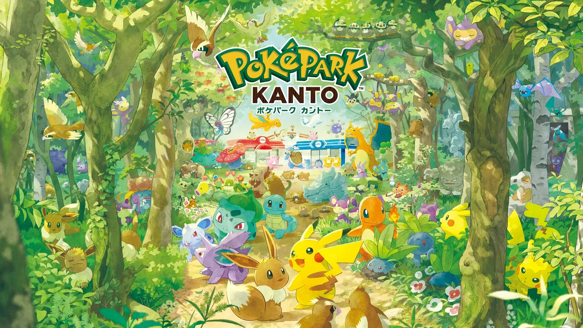 「ポケパーク カントー」は2026年2月5日に開業決定