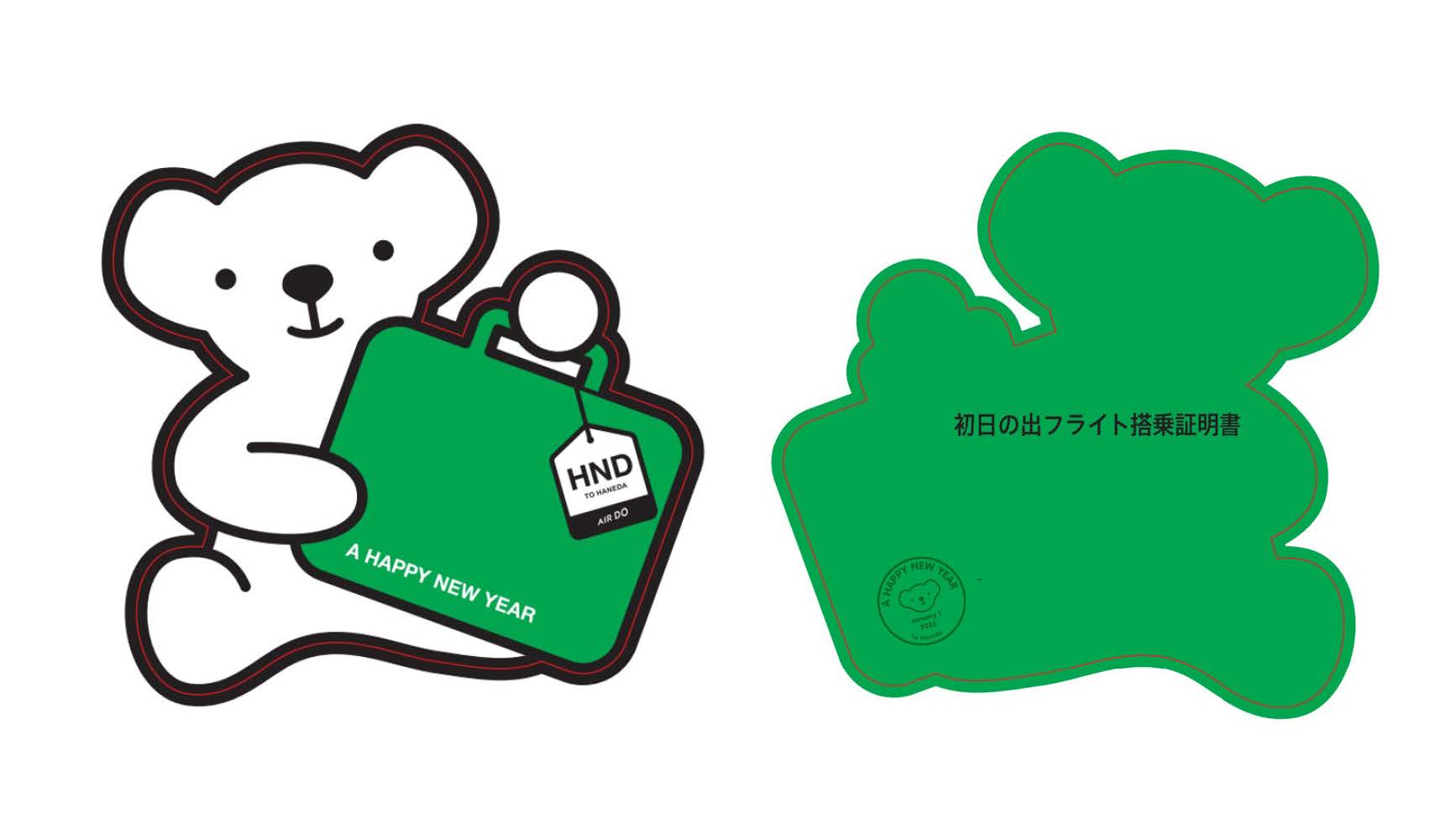 オリジナル搭乗証明書（イメージ）