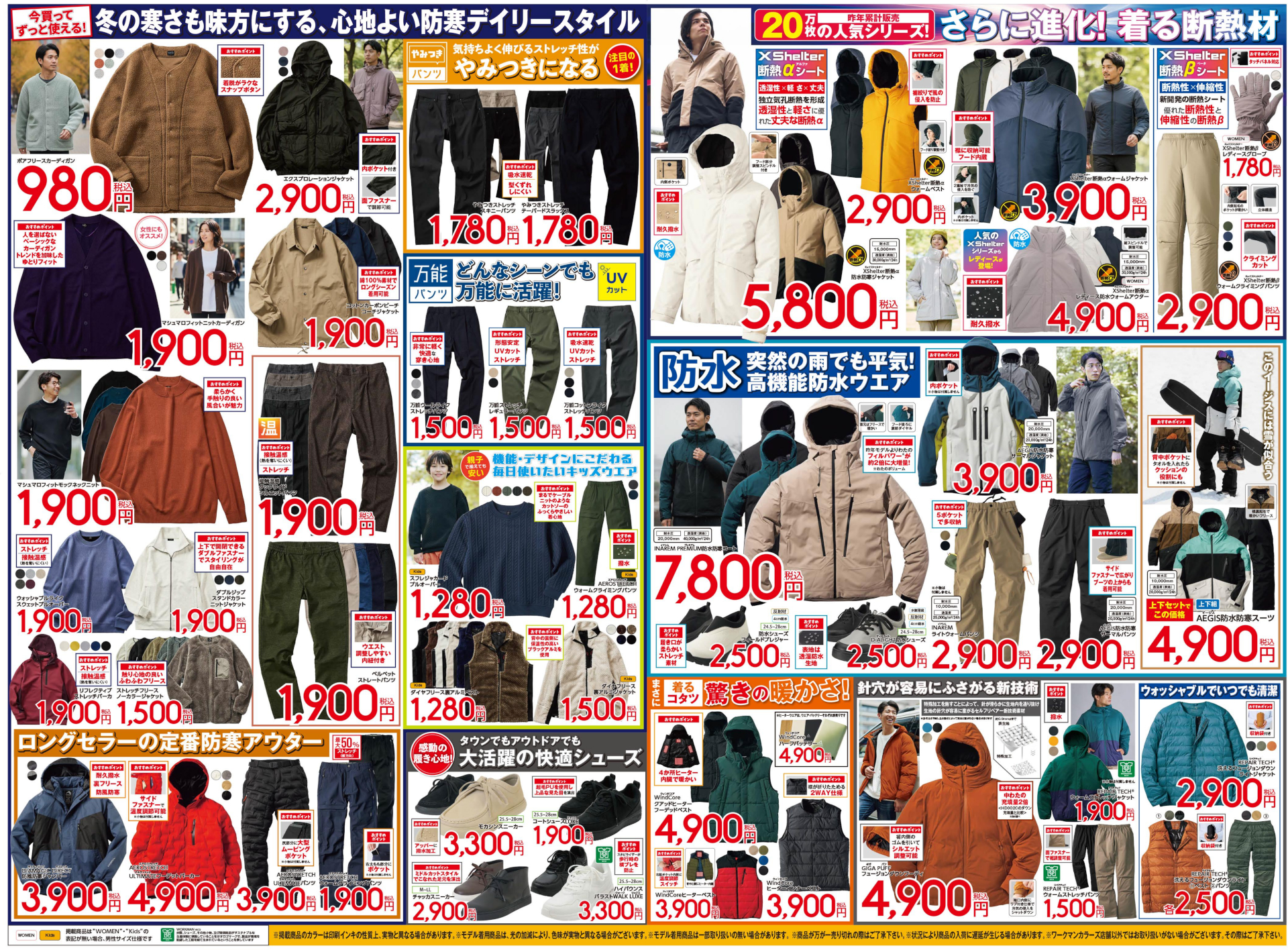 チラシ裏面（※画像クリックで拡大表示）