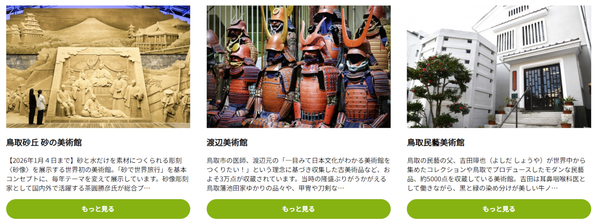 対象美術館のうち1か所が入館無料になる（公式サイトより）