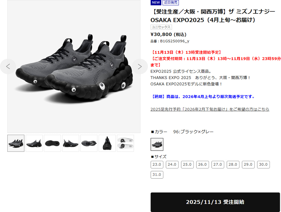 ミズノ エナジー万博ミャクミャクスニーカー　ブラック26.0cm ミズノ、「黒ミャクミャク」スニーカー受注生産決定！ 本日13時予約