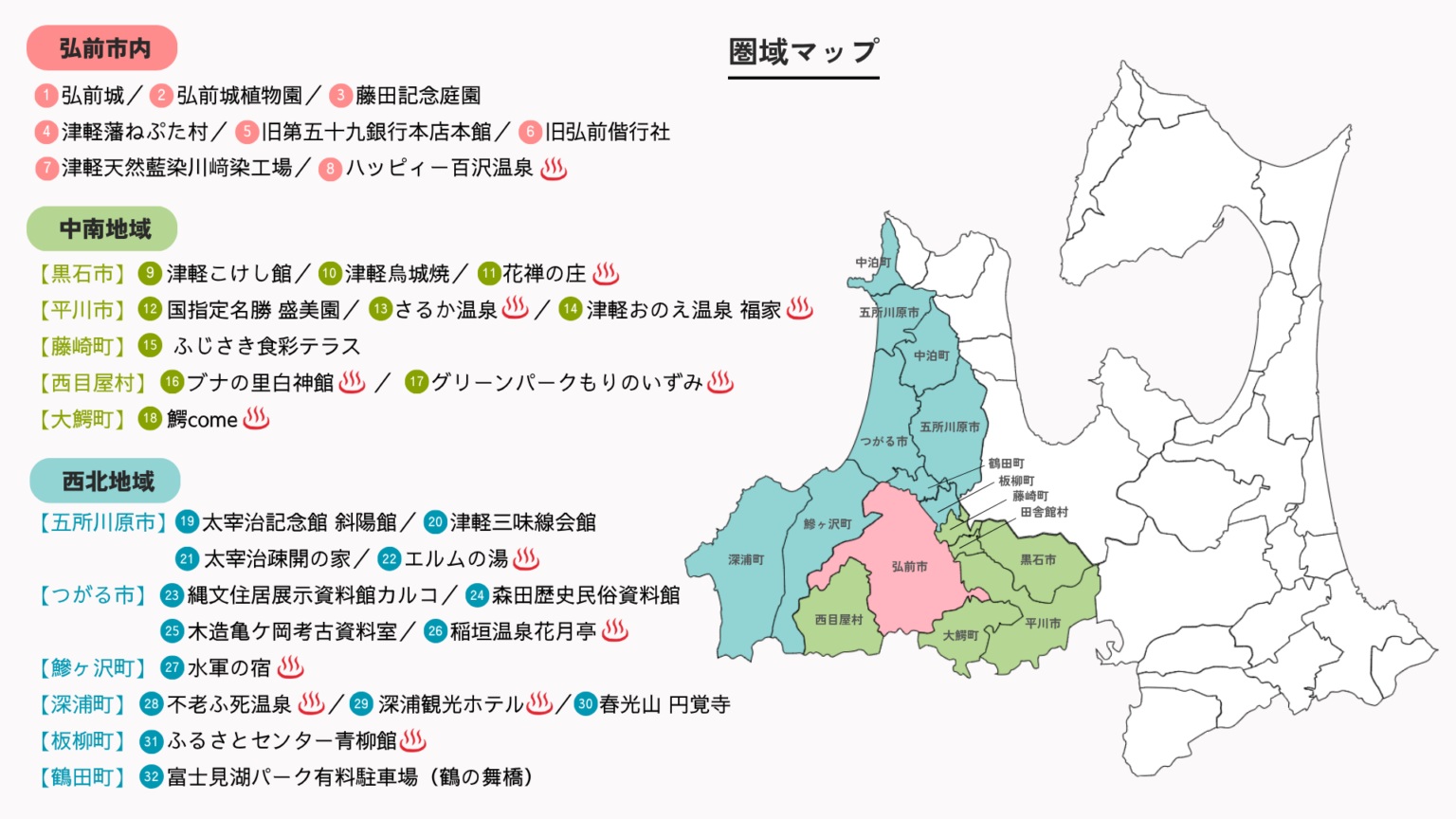 対象施設マップ