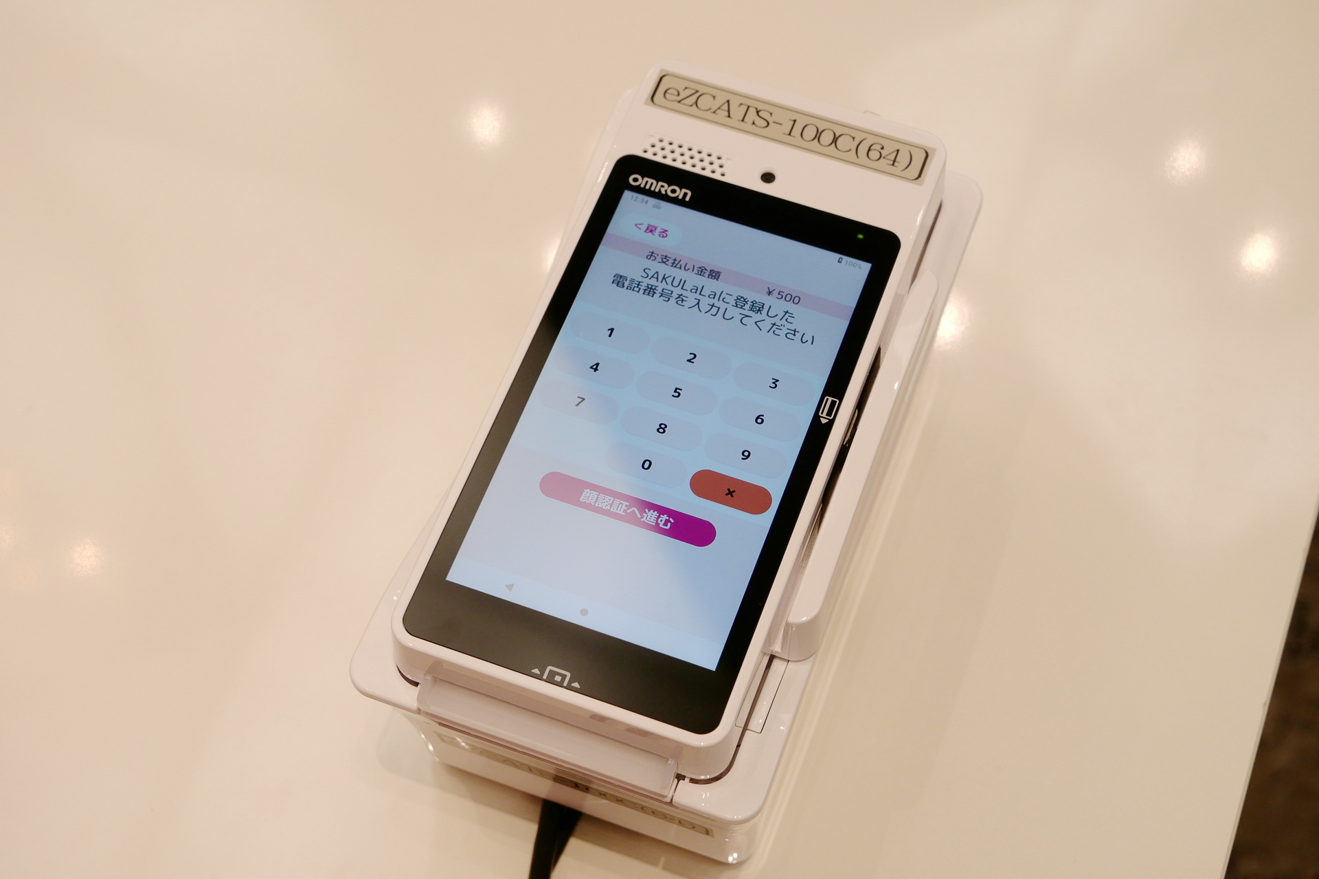 決済時には、セキュリティ対策のためSAKULaLaに登録している電話番号の入力が必要