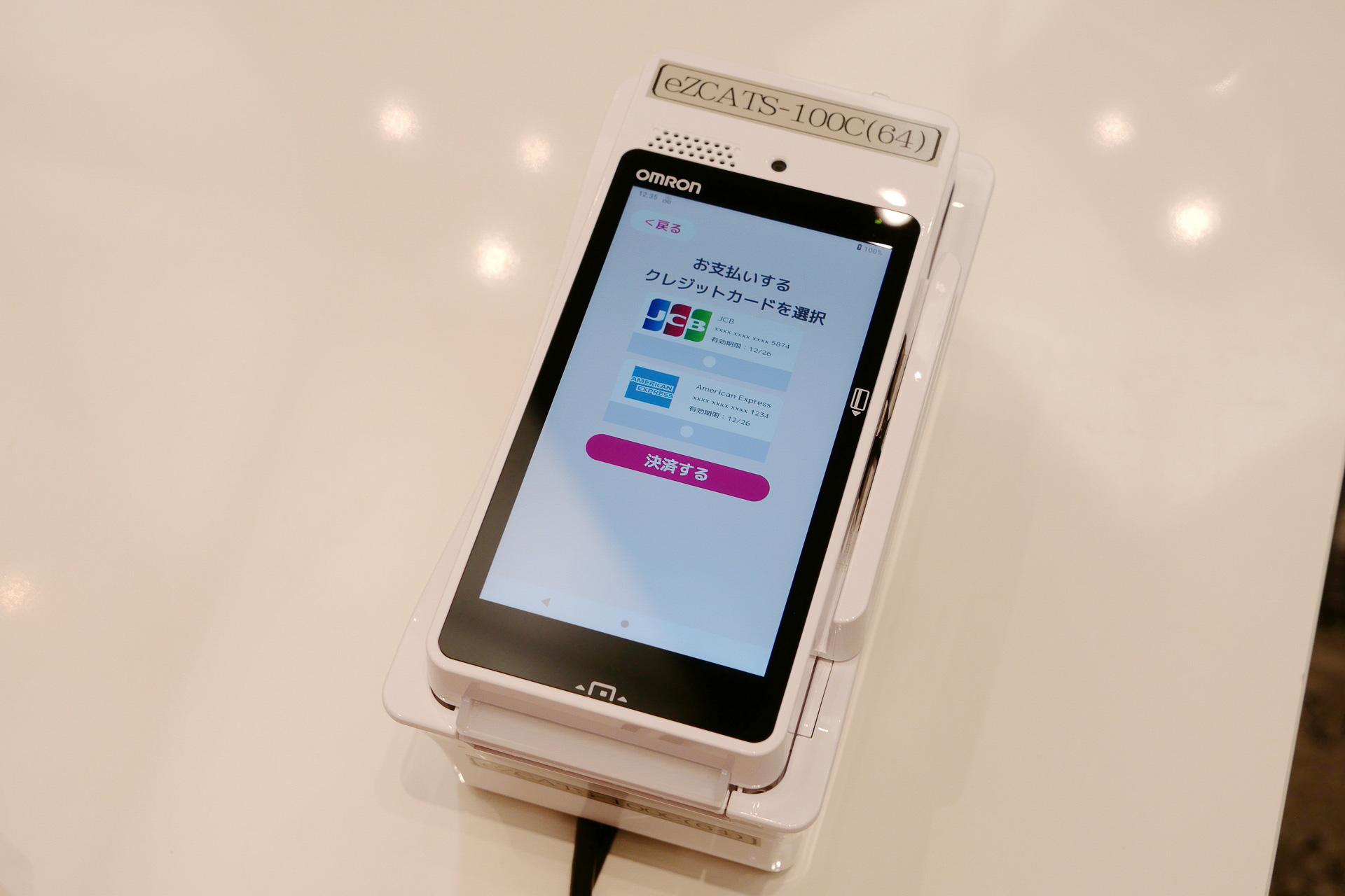 SAKULaLaに登録している複数のクレジットカードのなかから使いたいカードを選択可能