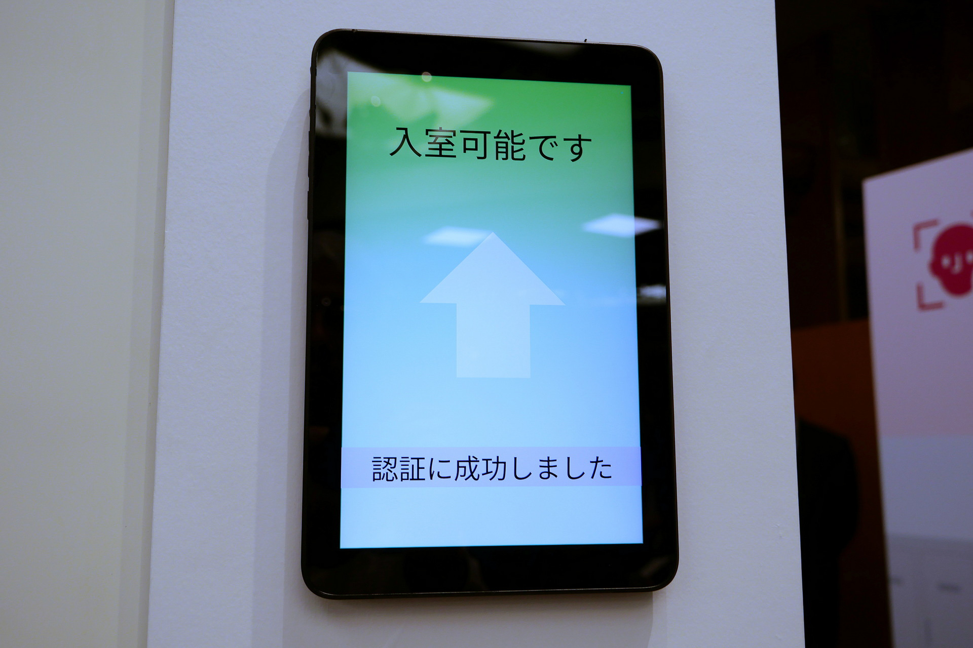 日立ビルシステムが提供する総合型入退館管理システム「秘堰（HISEKI）」と連携した入退館機能も提供