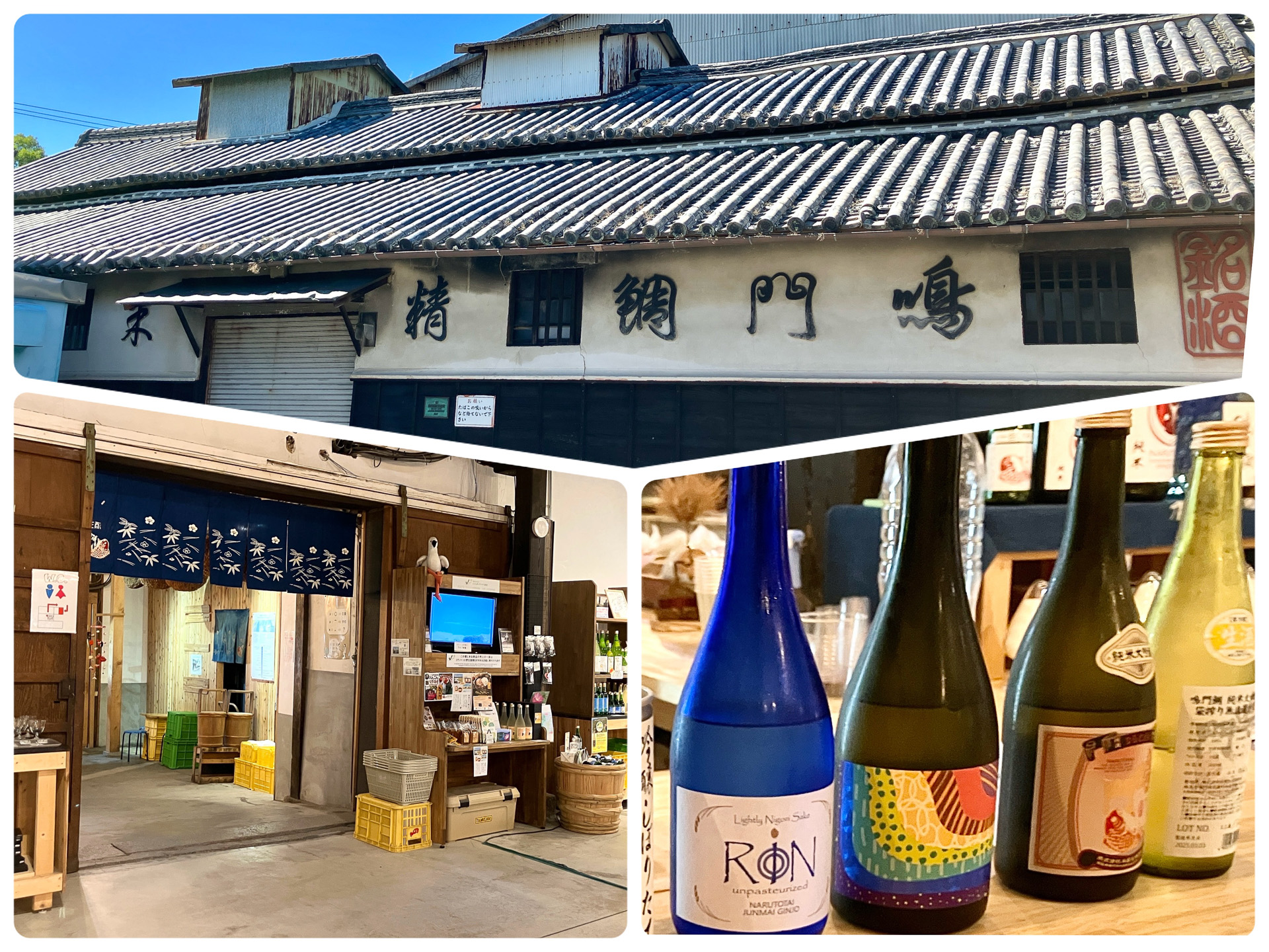 旧精米所（上）、店内（左）、試飲用のお酒の一部（右）
