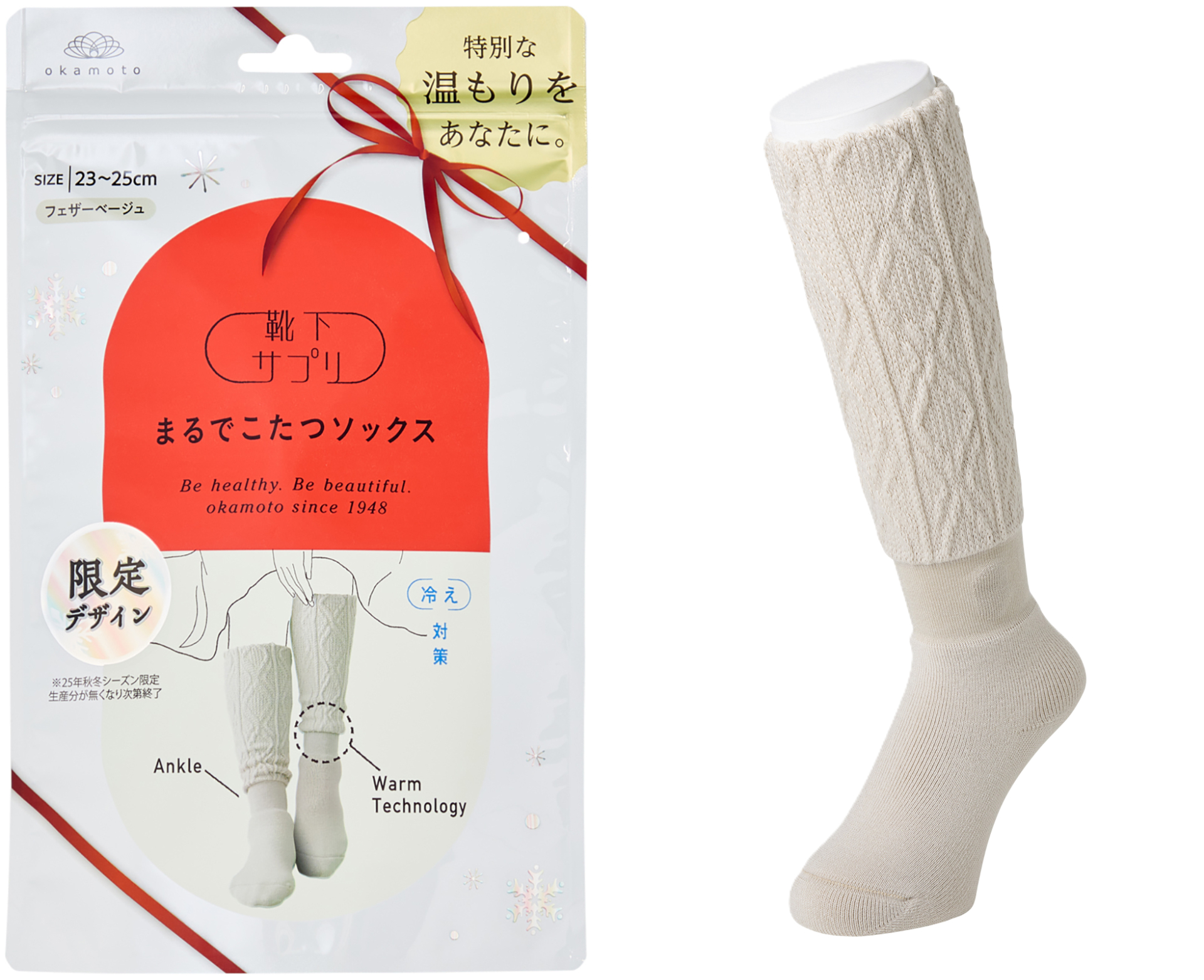 「靴下サプリ まるでこたつ ソックス/おやすみスイッチ全品」（ポイント10倍）。独自の編み方で三陰交を刺激し足をあたためる靴下。今年はかわいらしい限定デザインも