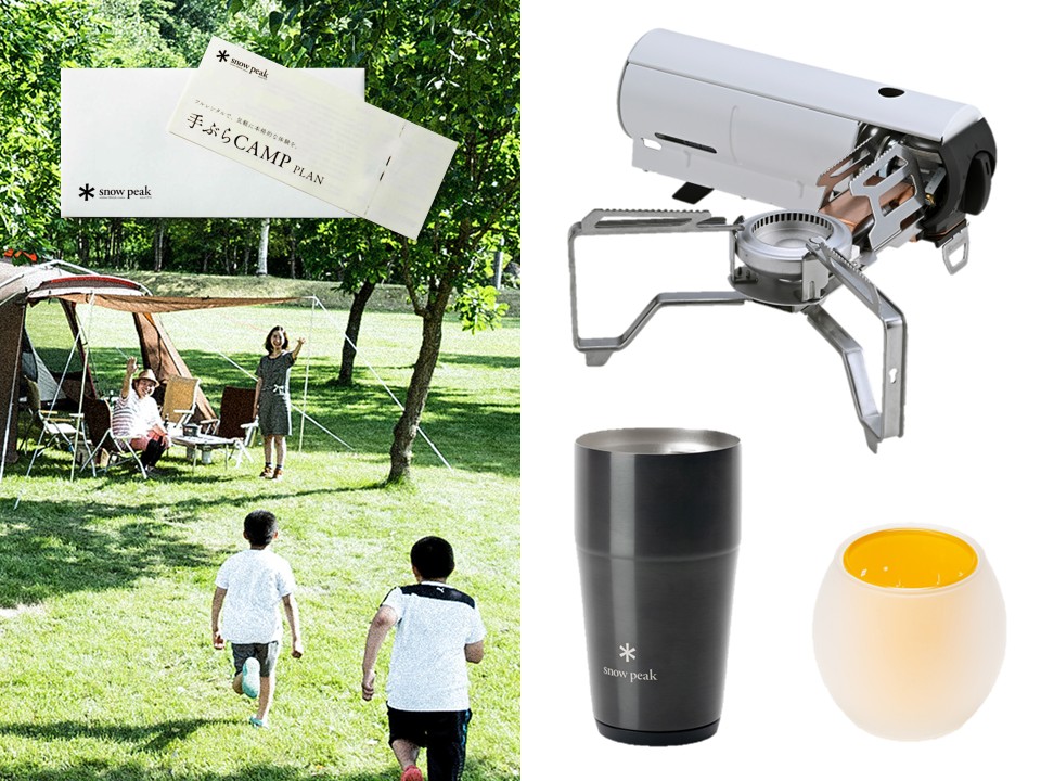 スノーピーク 手ぶらキャンプ体験チケット（スタンダード）＋Amazon限定ギアセット