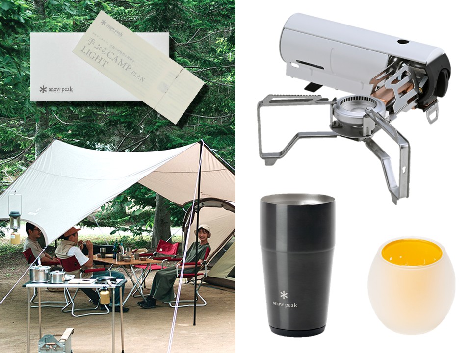 スノーピーク 手ぶらキャンプ体験チケット（ライト）＋Amazon限定ギアセット