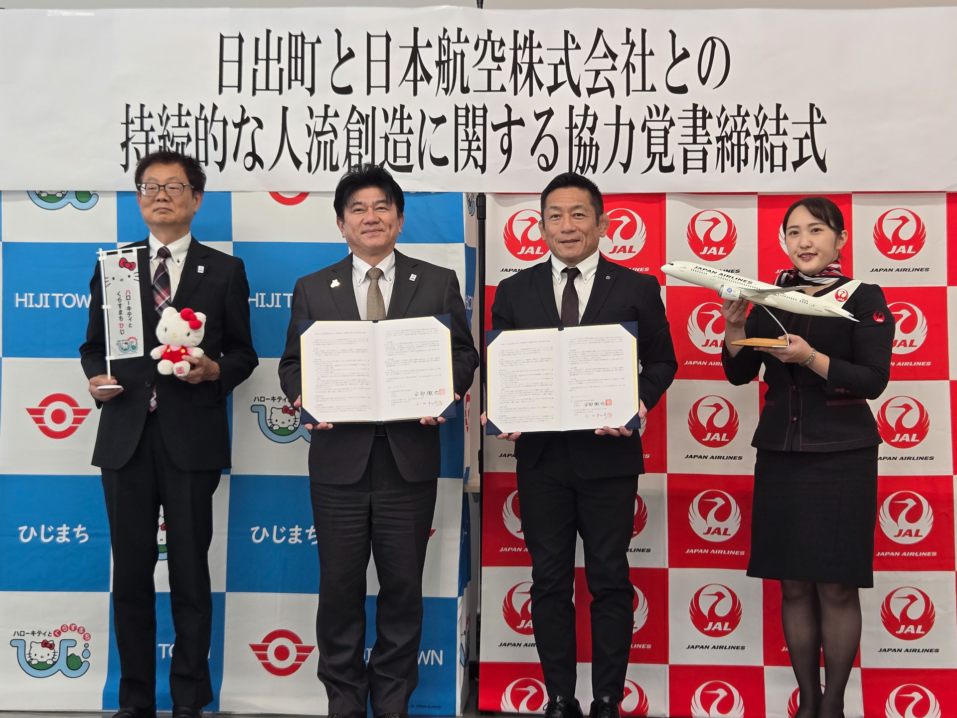 覚書締結式の様子